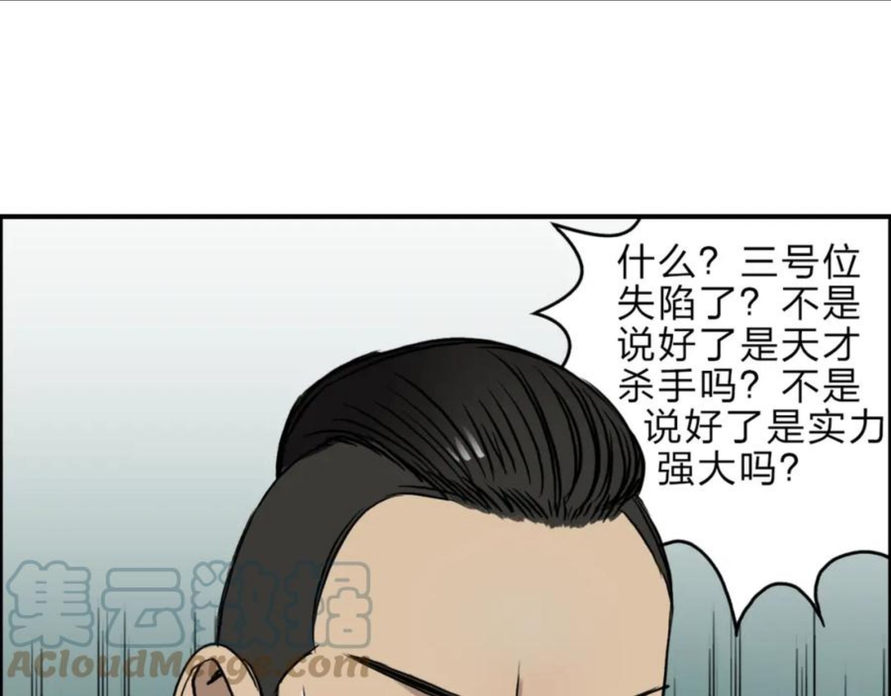 超能立方漫画,第20话 他绝不是普通的高中生53图