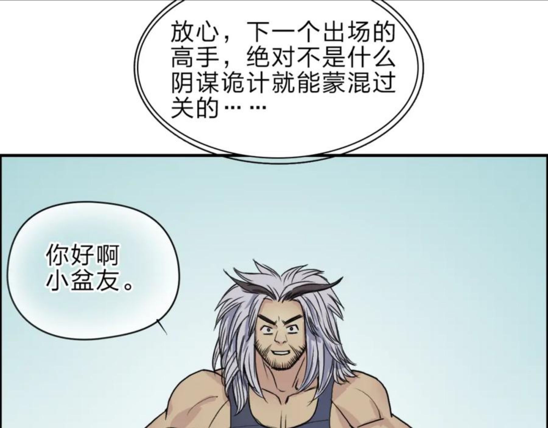 超能立方漫画,第20话 他绝不是普通的高中生59图