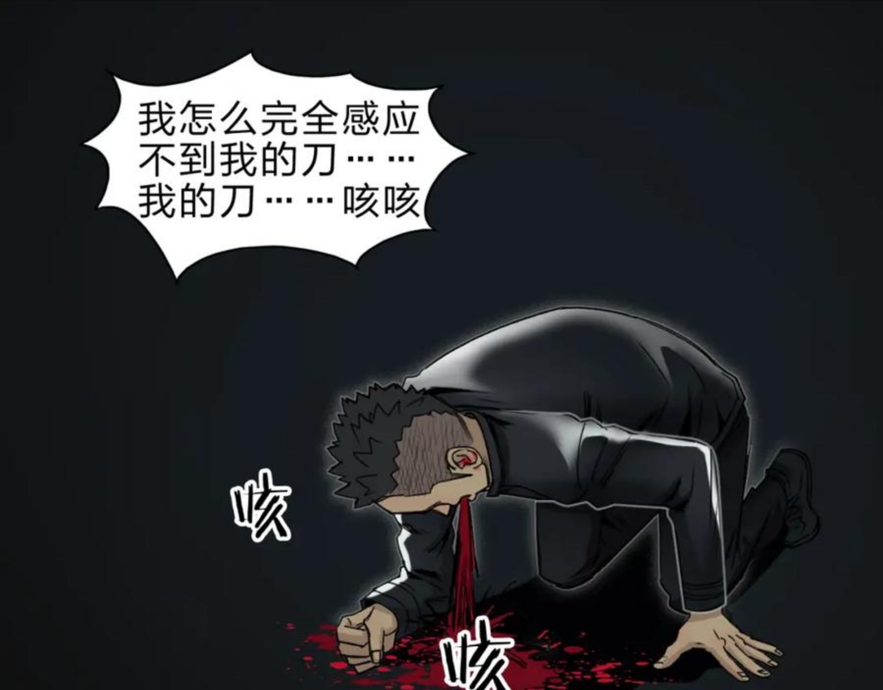 超能立方漫画,第20话 他绝不是普通的高中生50图