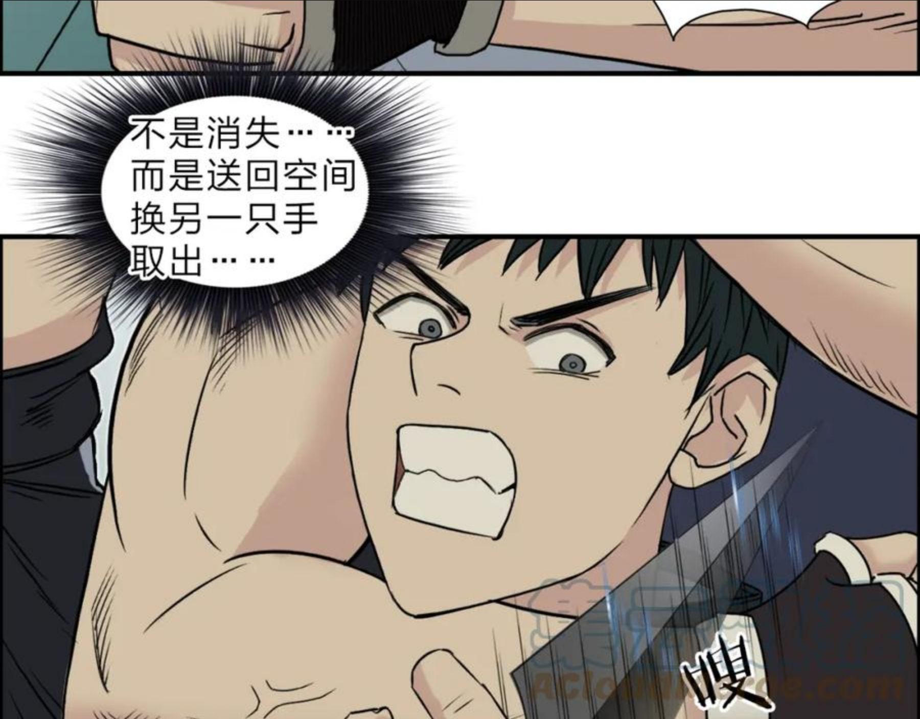 超能立方漫画,第20话 他绝不是普通的高中生81图