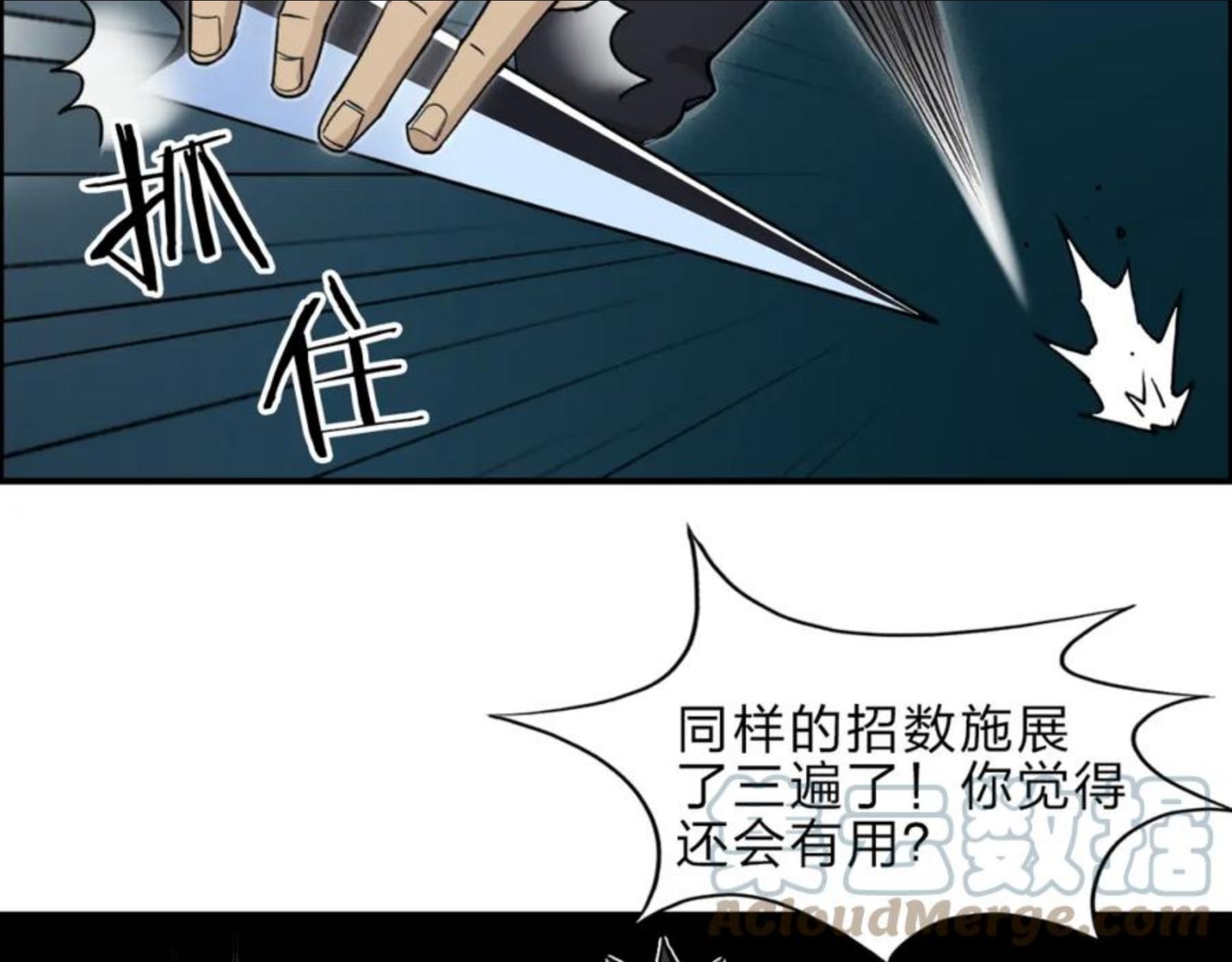 超能立方漫画,第20话 他绝不是普通的高中生37图