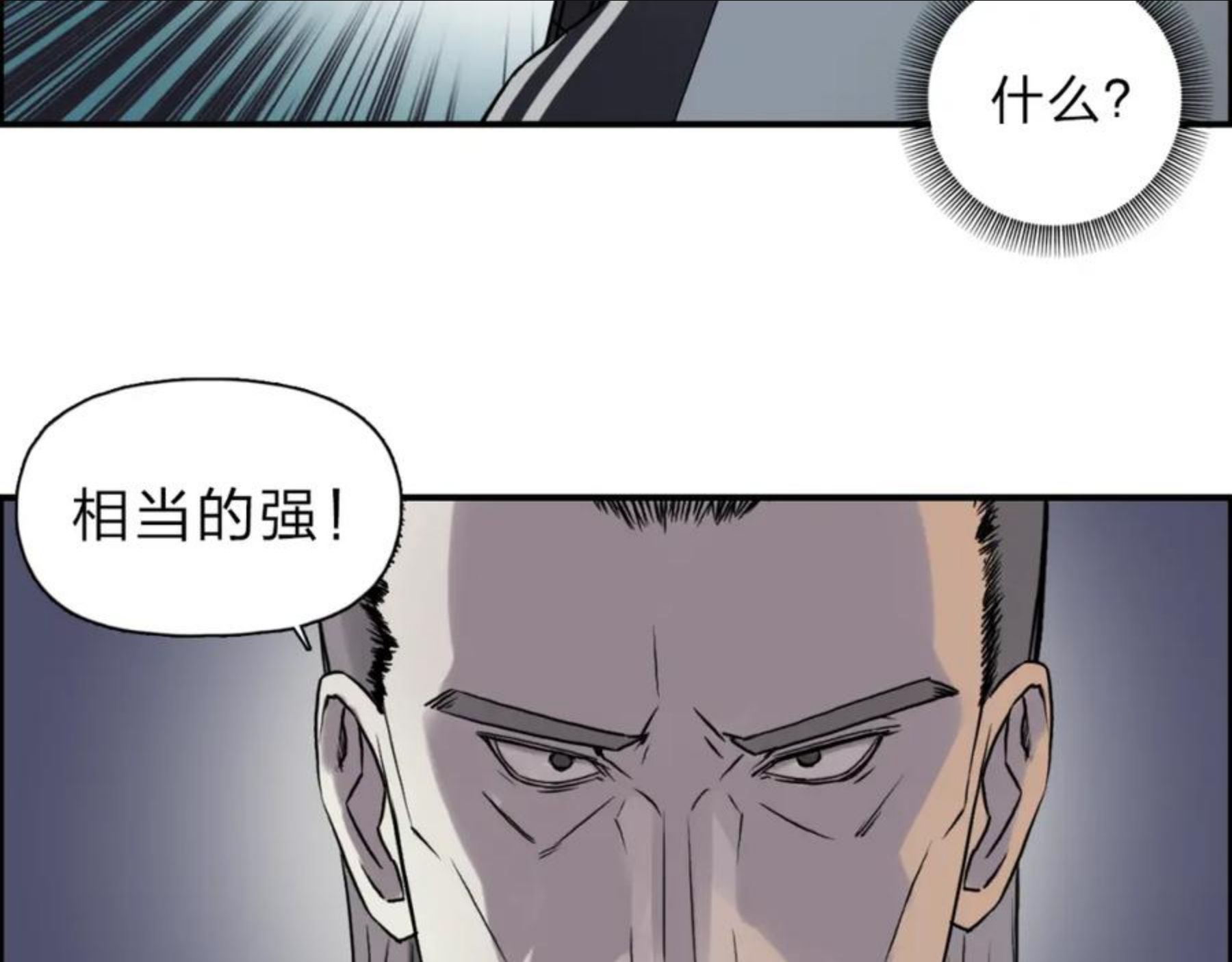 超能立方漫画,第20话 他绝不是普通的高中生19图