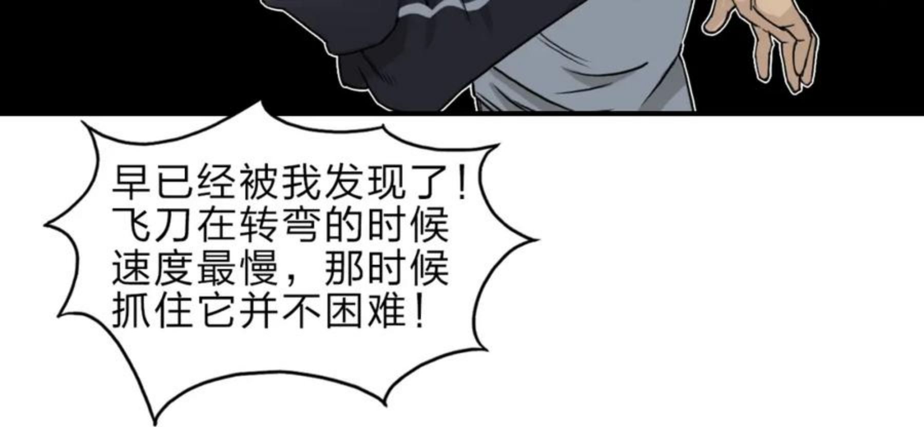 超能立方漫画,第20话 他绝不是普通的高中生39图