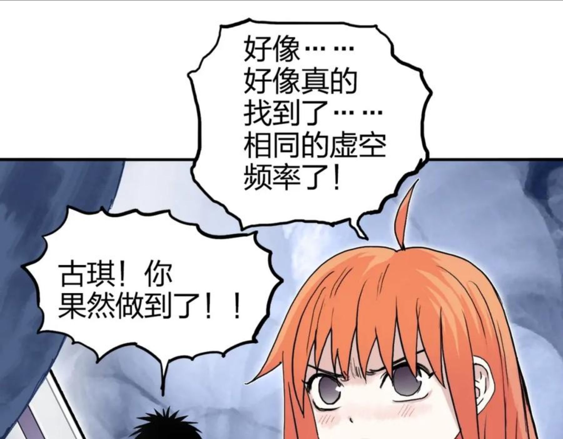 超能立方漫画,第267话 器王宗，洞天福地也119图