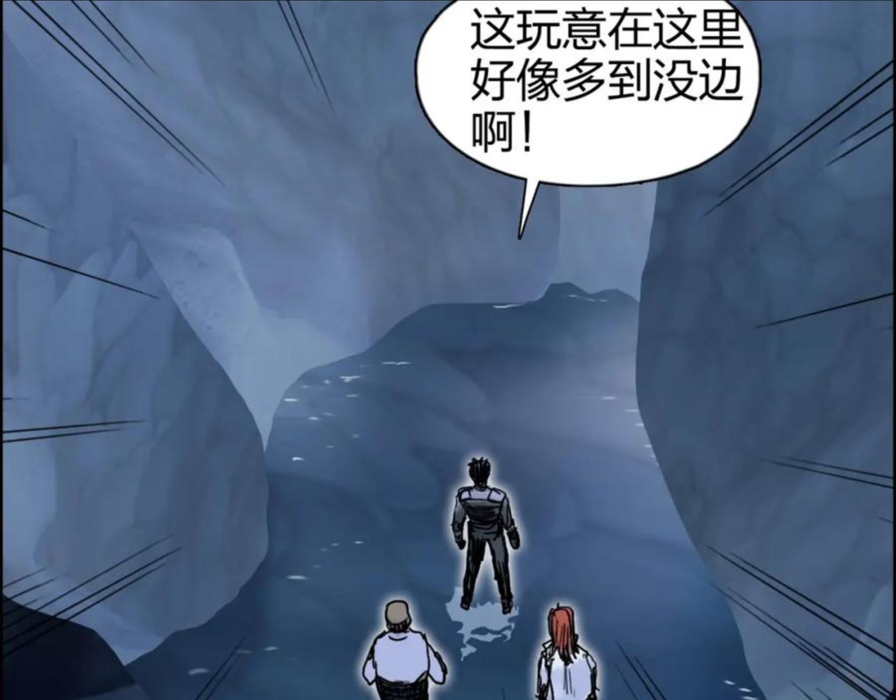 超能立方漫画,第267话 器王宗，洞天福地也139图