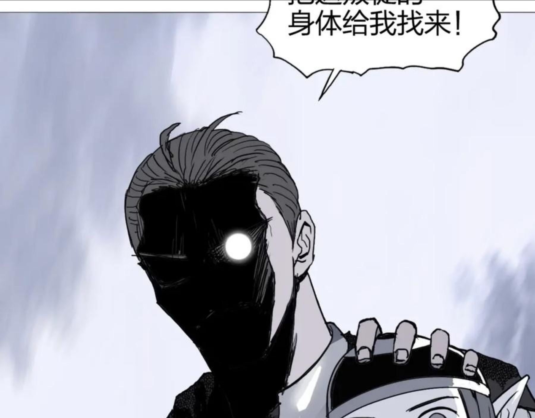 超能立方漫画,第267话 器王宗，洞天福地也142图