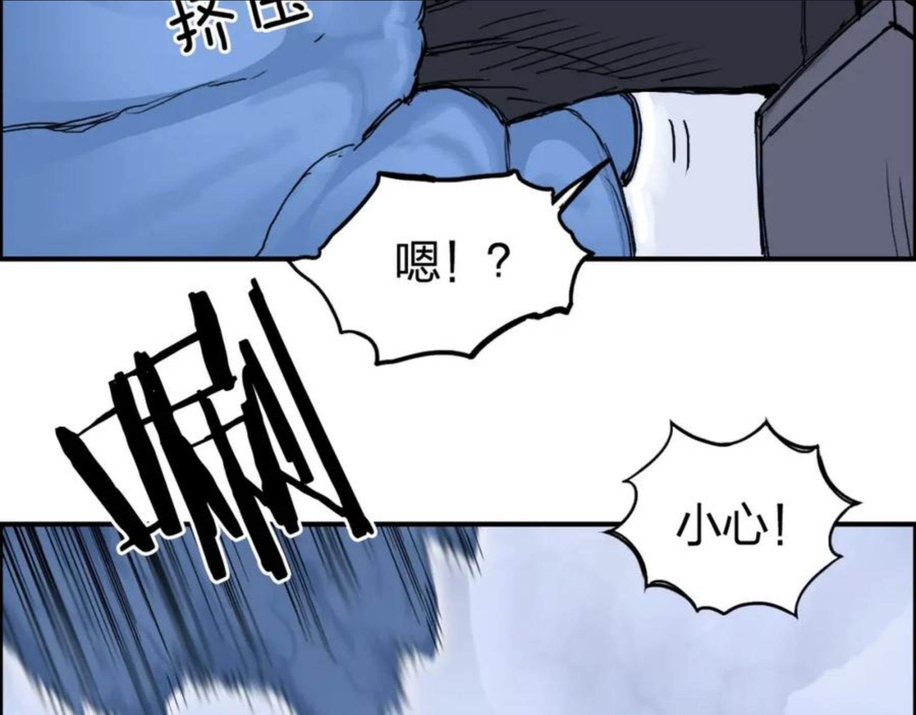 超能立方漫画,第267话 器王宗，洞天福地也63图