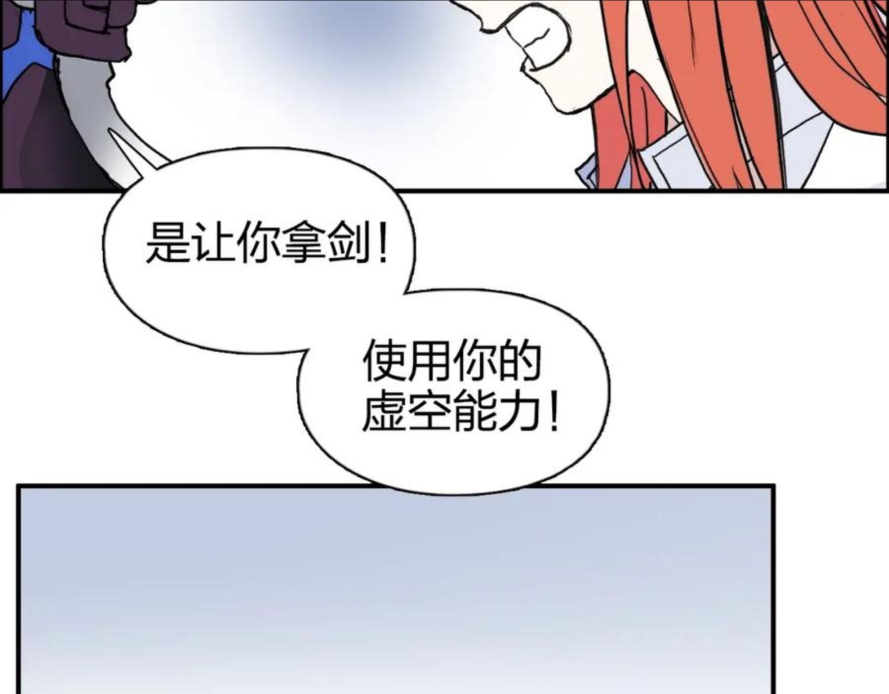 超能立方漫画,第267话 器王宗，洞天福地也116图