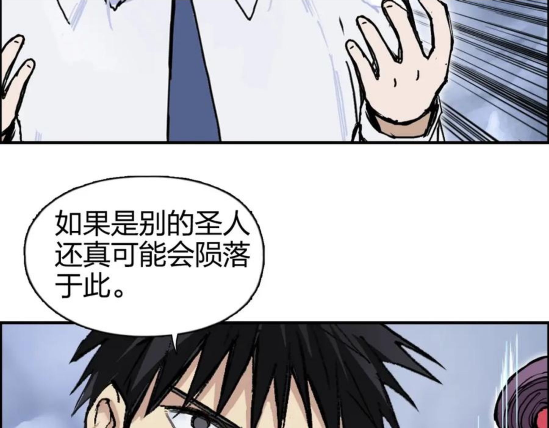 超能立方漫画,第267话 器王宗，洞天福地也112图