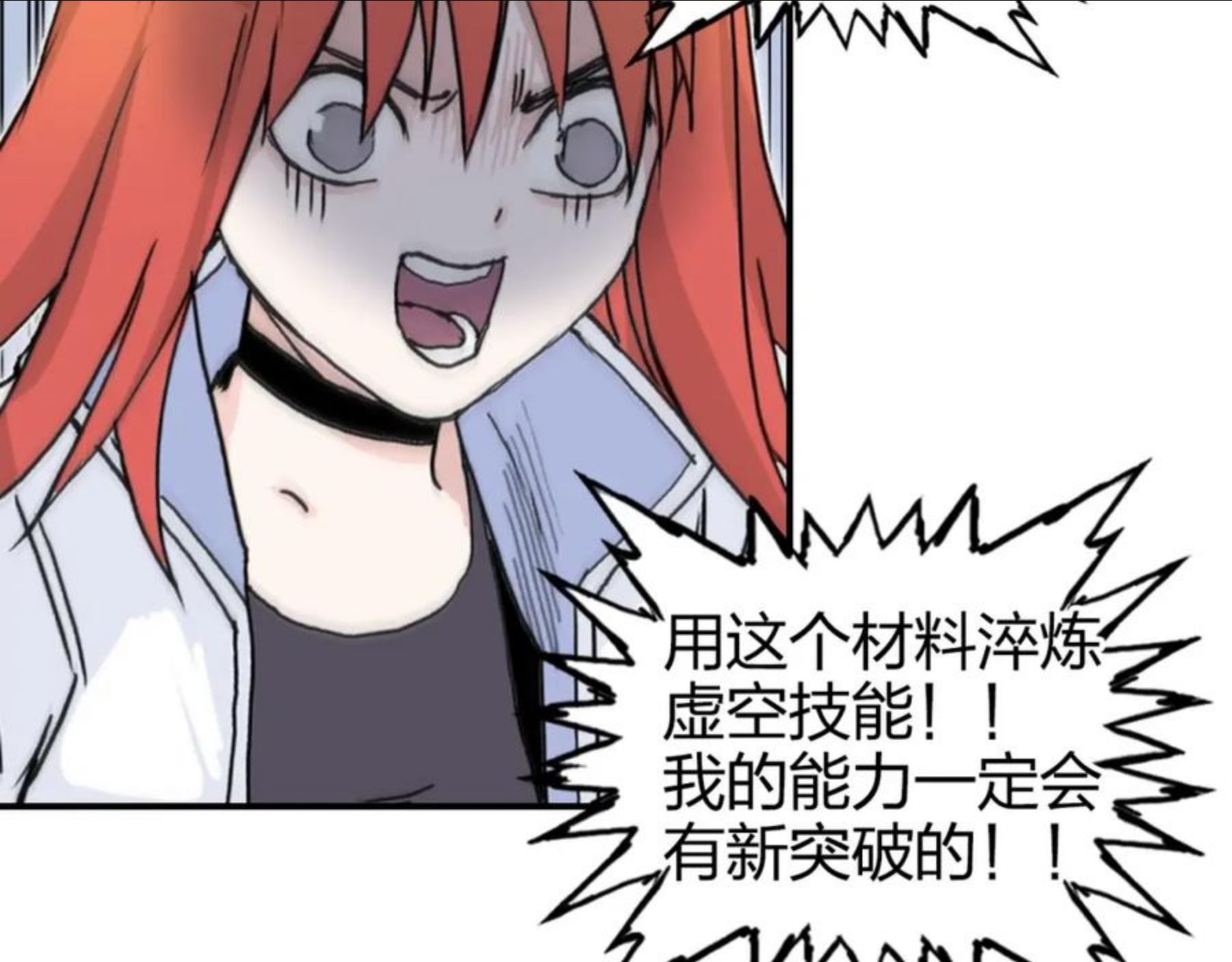 超能立方漫画,第267话 器王宗，洞天福地也136图