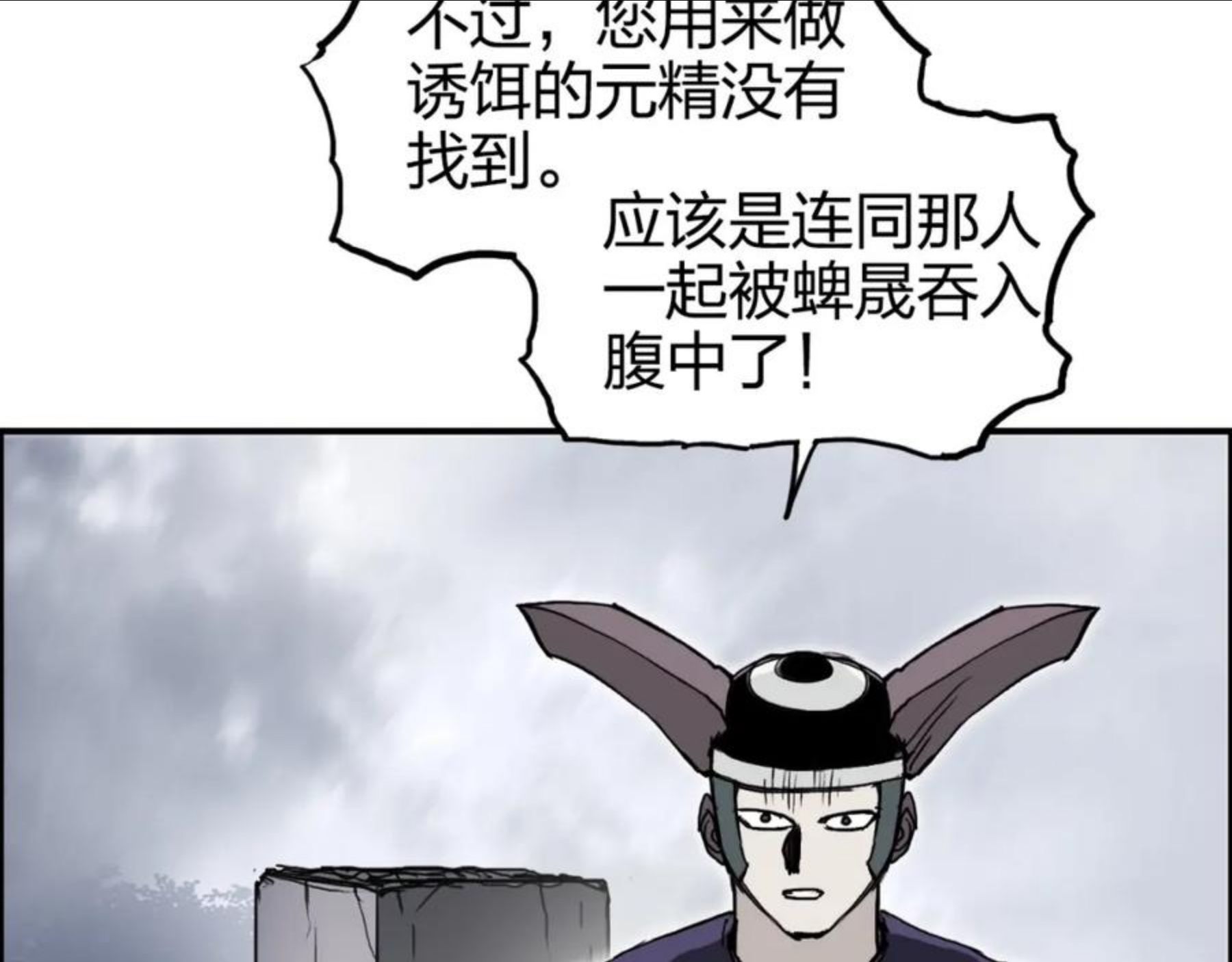 超能立方漫画,第267话 器王宗，洞天福地也144图