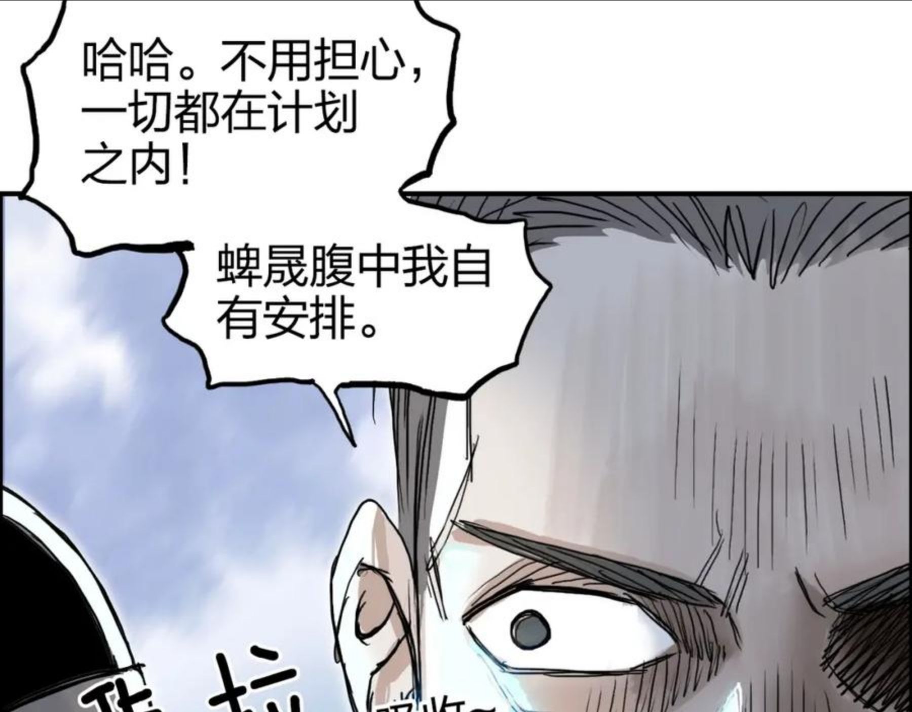 超能立方漫画,第267话 器王宗，洞天福地也146图