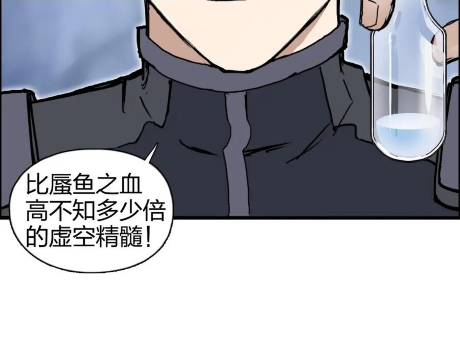 超能立方漫画,第267话 器王宗，洞天福地也132图