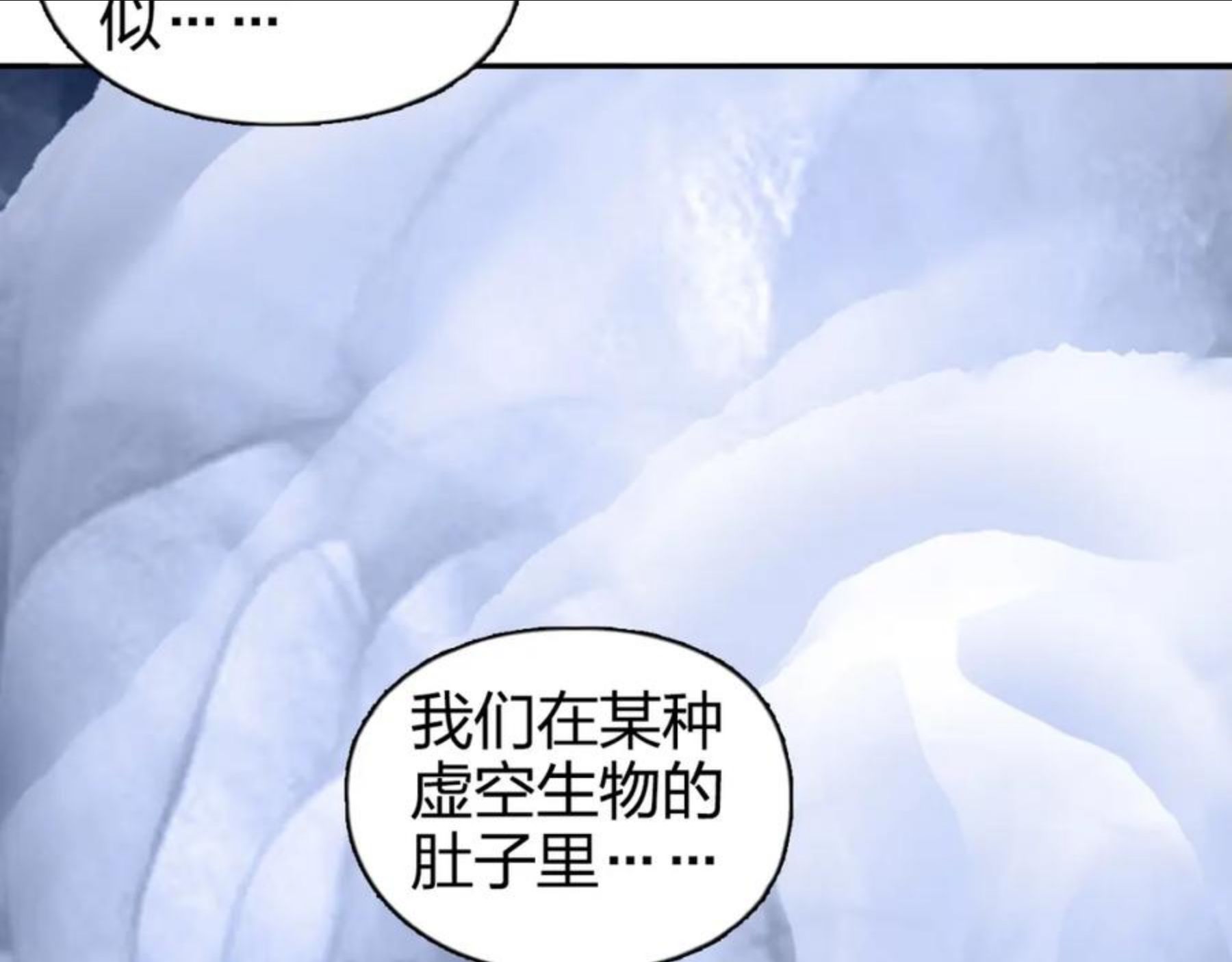 超能立方漫画,第267话 器王宗，洞天福地也34图