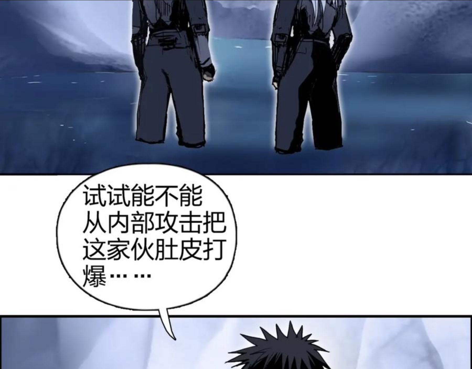 超能立方漫画,第267话 器王宗，洞天福地也36图