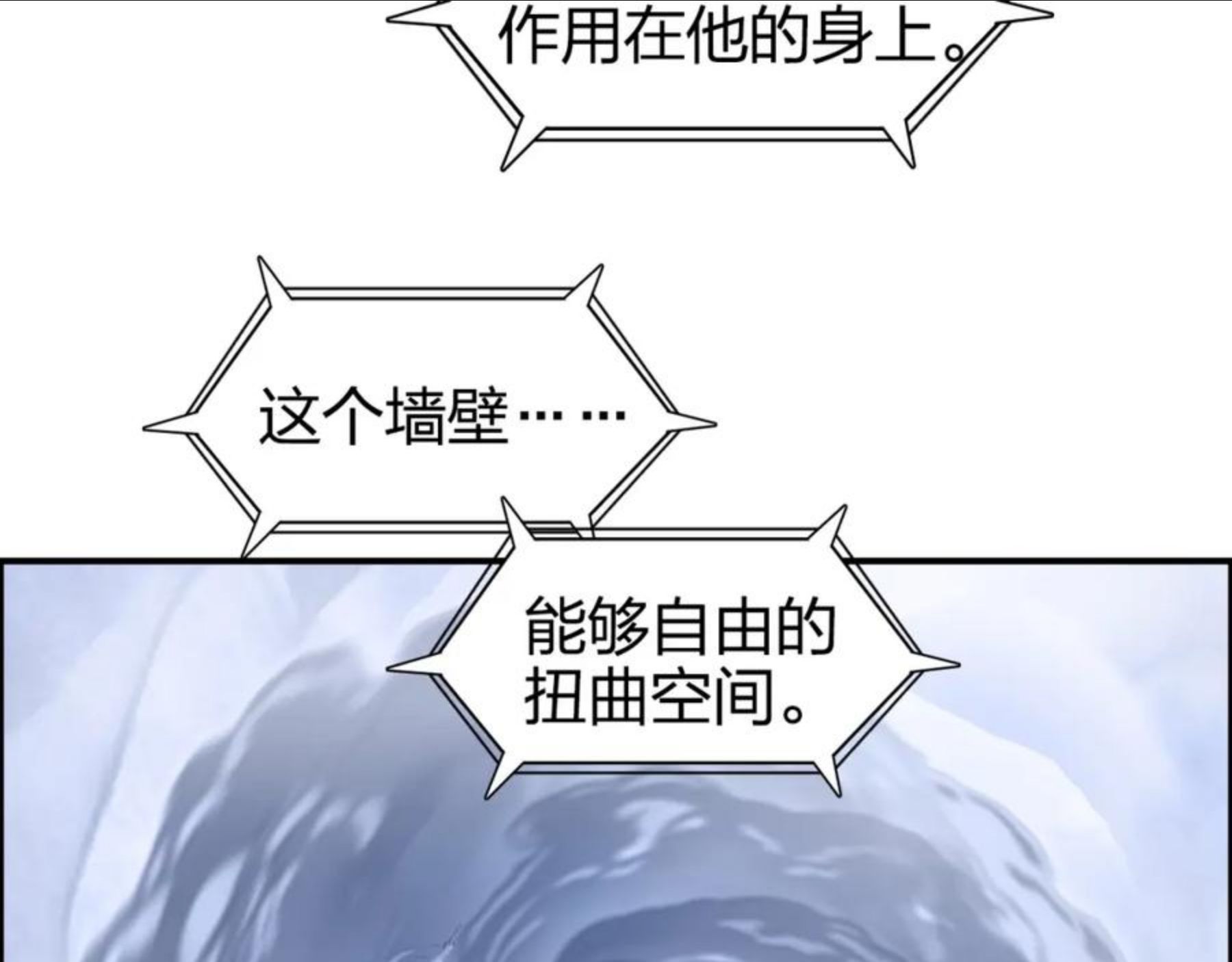 超能立方漫画,第267话 器王宗，洞天福地也82图