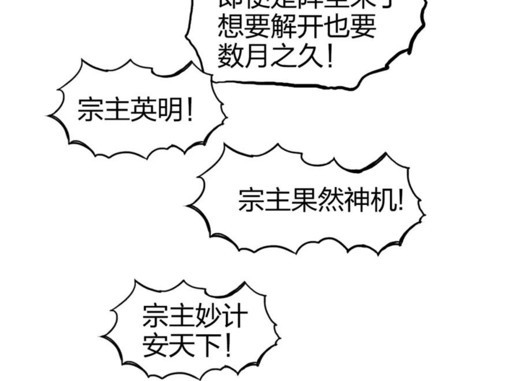 超能立方漫画,第267话 器王宗，洞天福地也148图