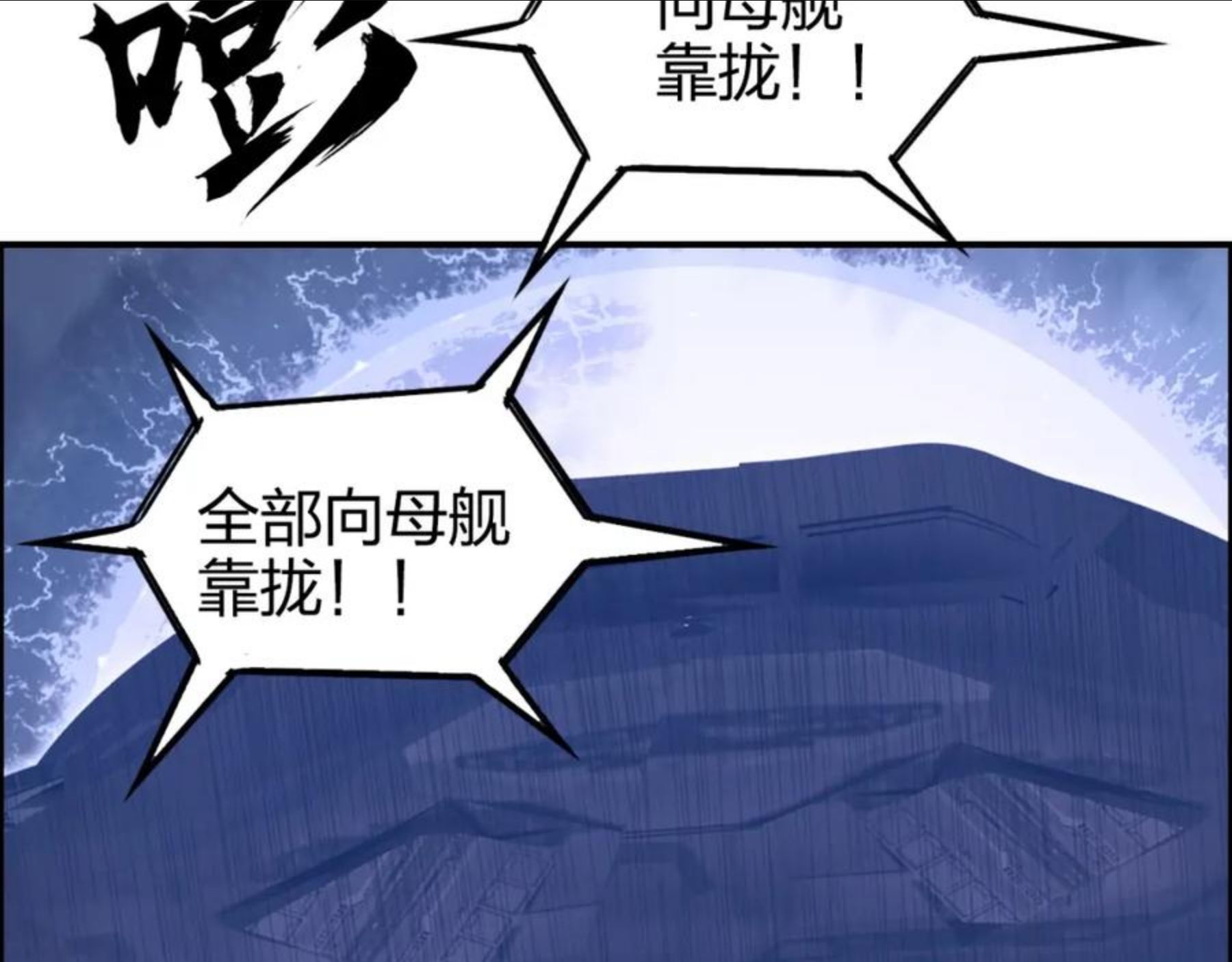 超能立方漫画,第267话 器王宗，洞天福地也92图