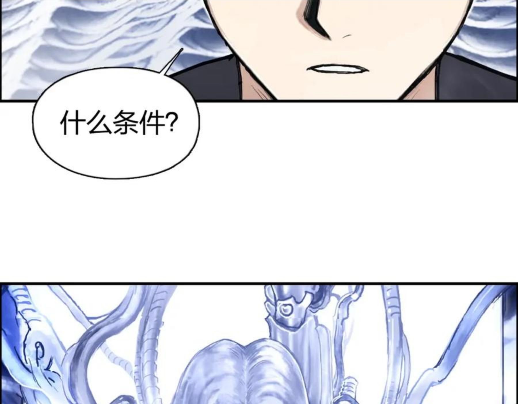 超能立方漫画,第268话 第二名器圣？！140图