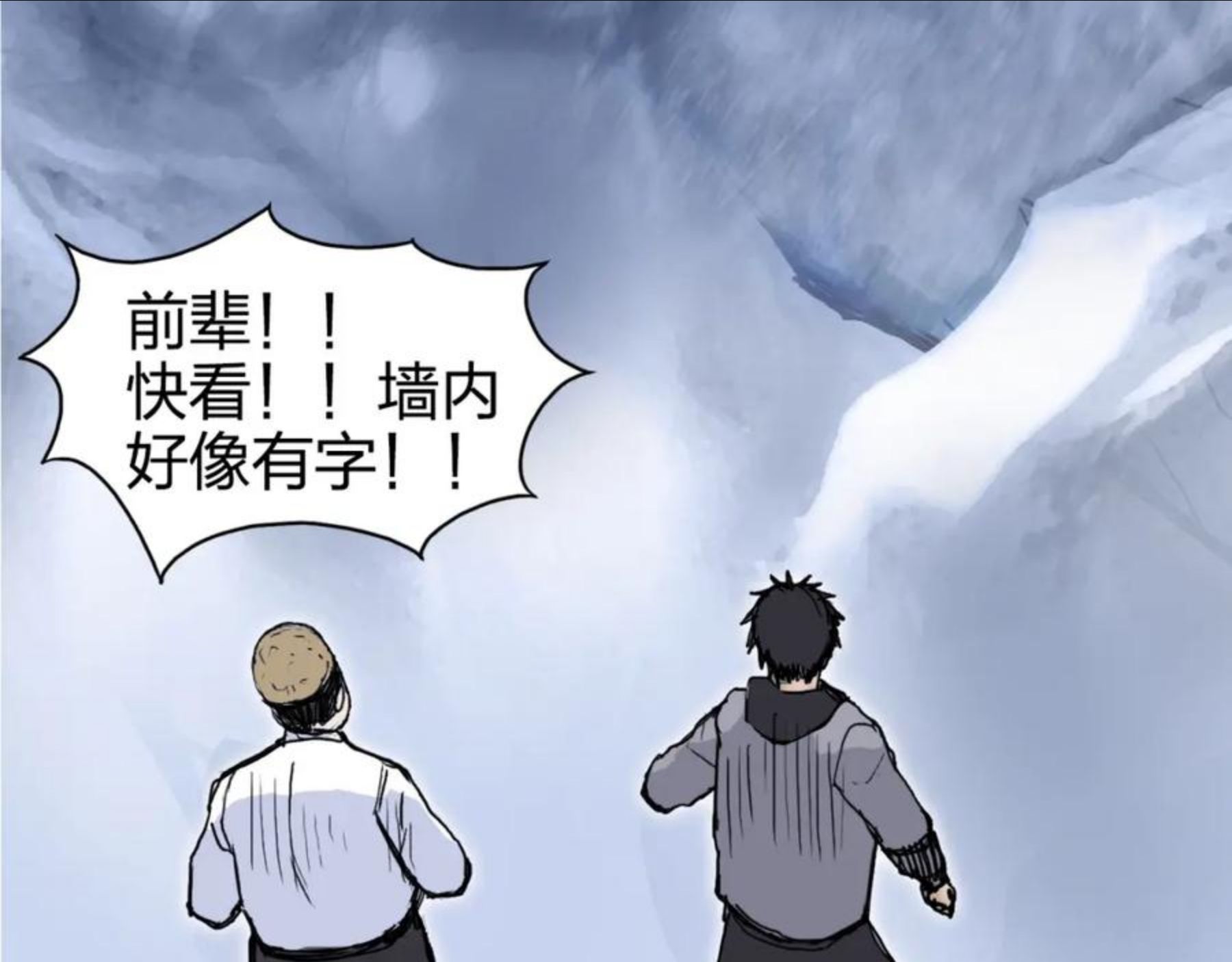 超能立方漫画,第268话 第二名器圣？！159图