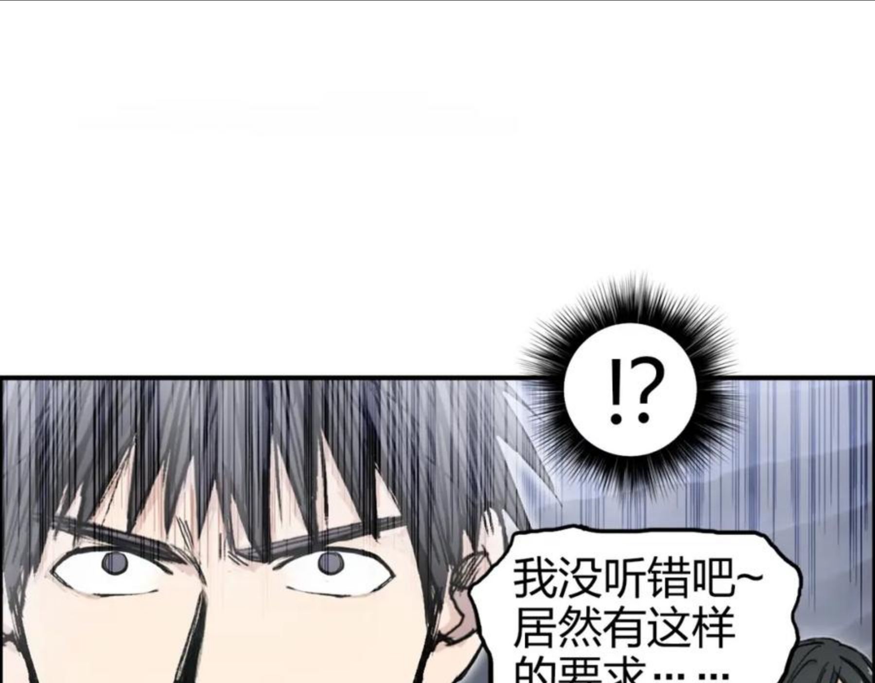 超能立方漫画,第268话 第二名器圣？！144图