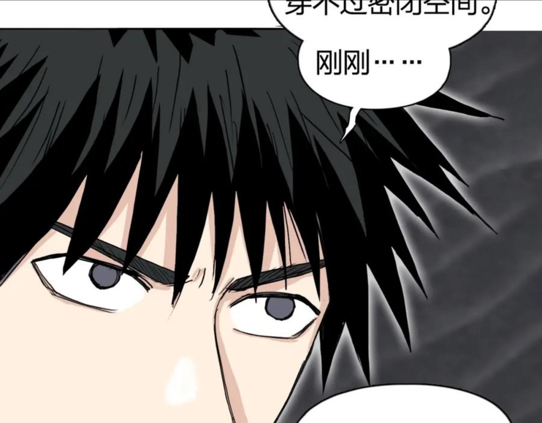 超能立方漫画,第268话 第二名器圣？！78图