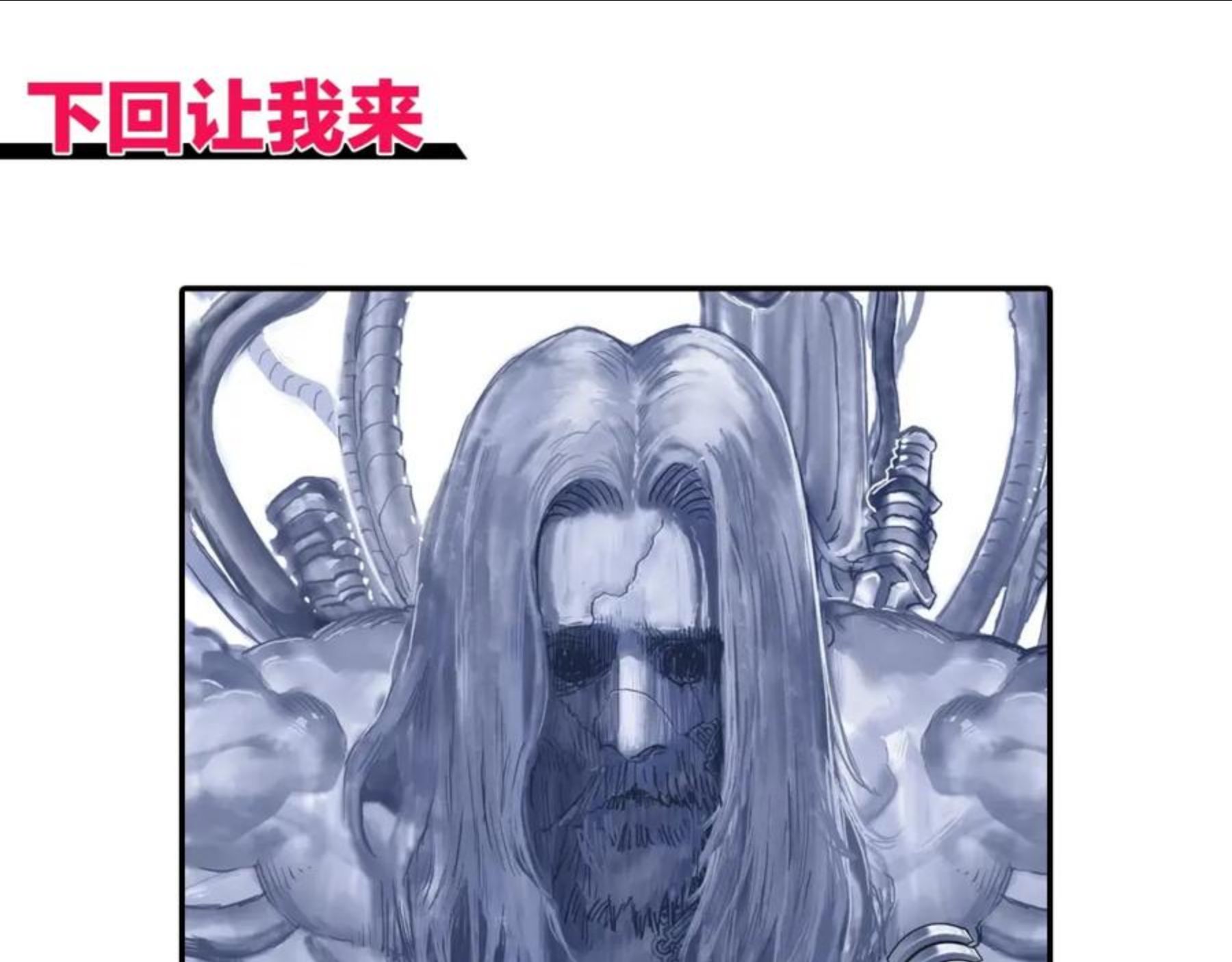 超能立方漫画,第268话 第二名器圣？！155图