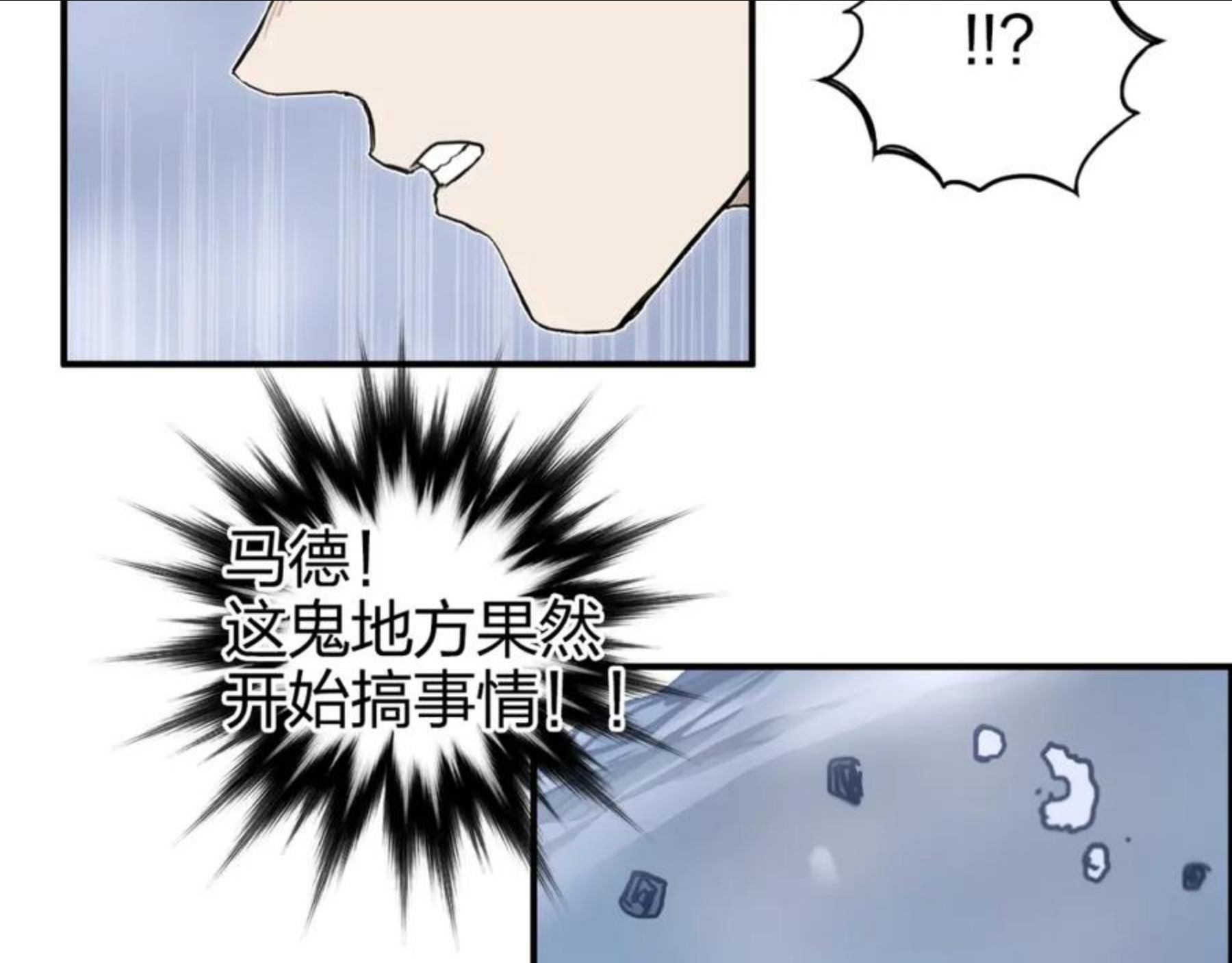 超能立方漫画,第268话 第二名器圣？！54图