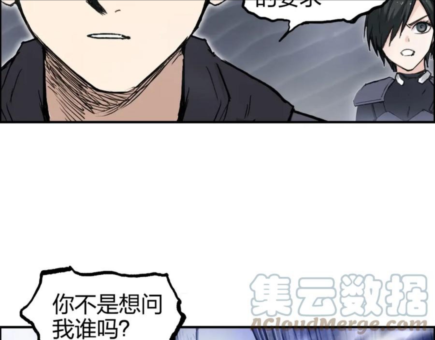 超能立方漫画,第268话 第二名器圣？！145图