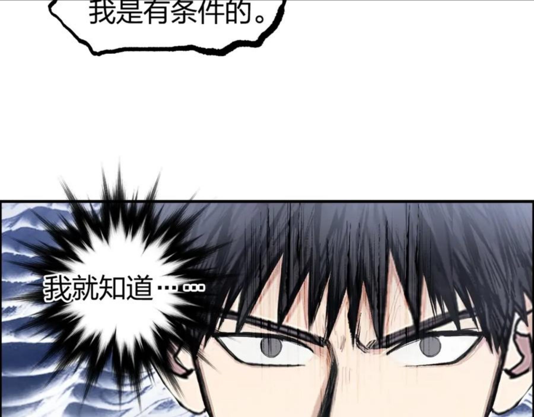 超能立方漫画,第268话 第二名器圣？！139图