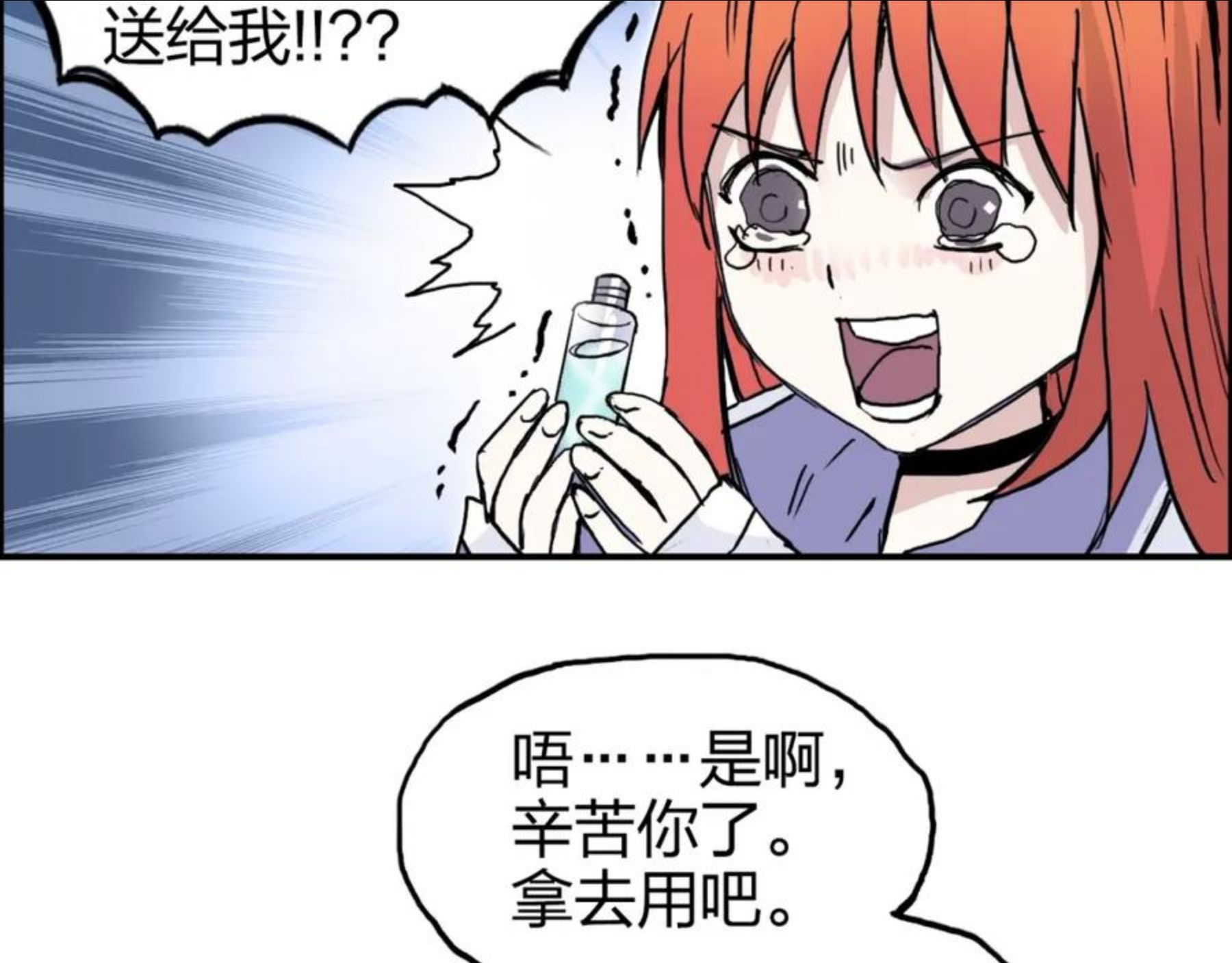 超能立方漫画,第268话 第二名器圣？！8图