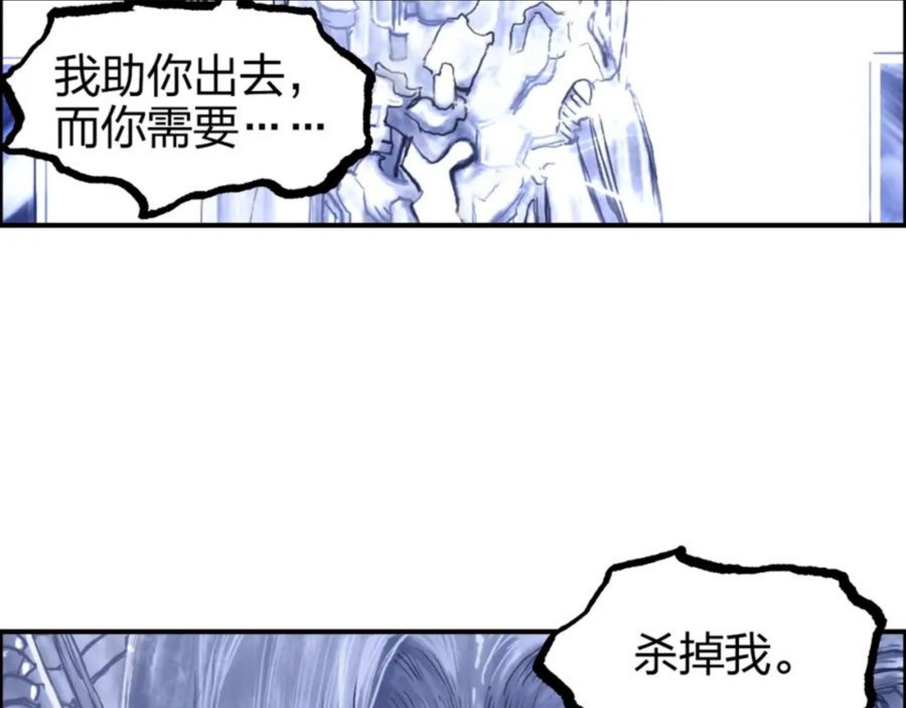 超能立方漫画,第268话 第二名器圣？！142图