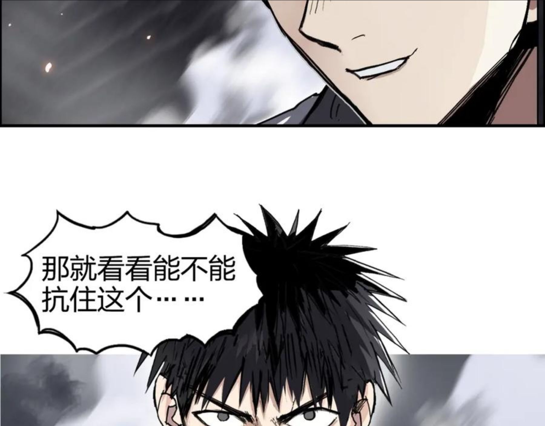 超能立方漫画,第268话 第二名器圣？！100图