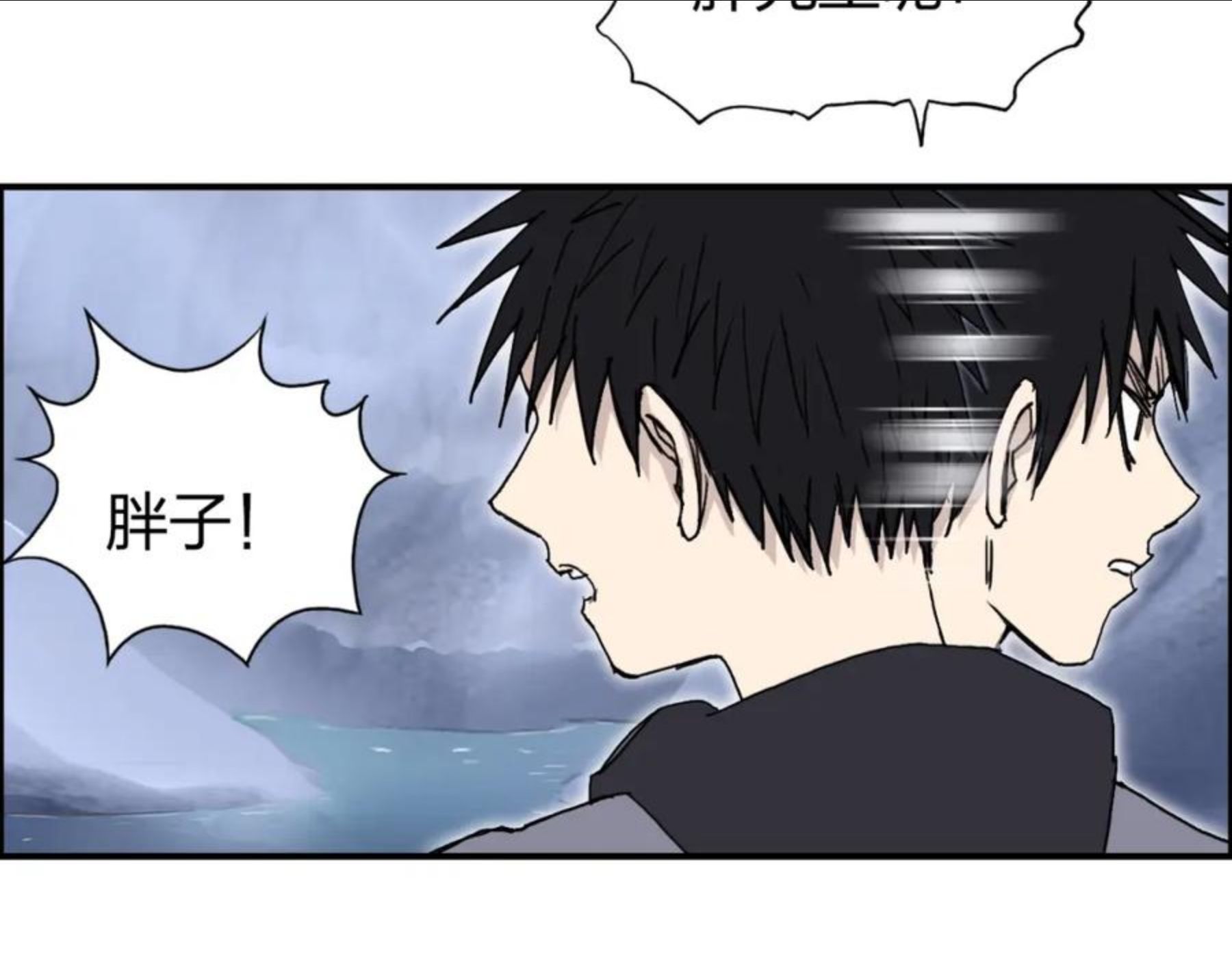 超能立方漫画,第268话 第二名器圣？！43图