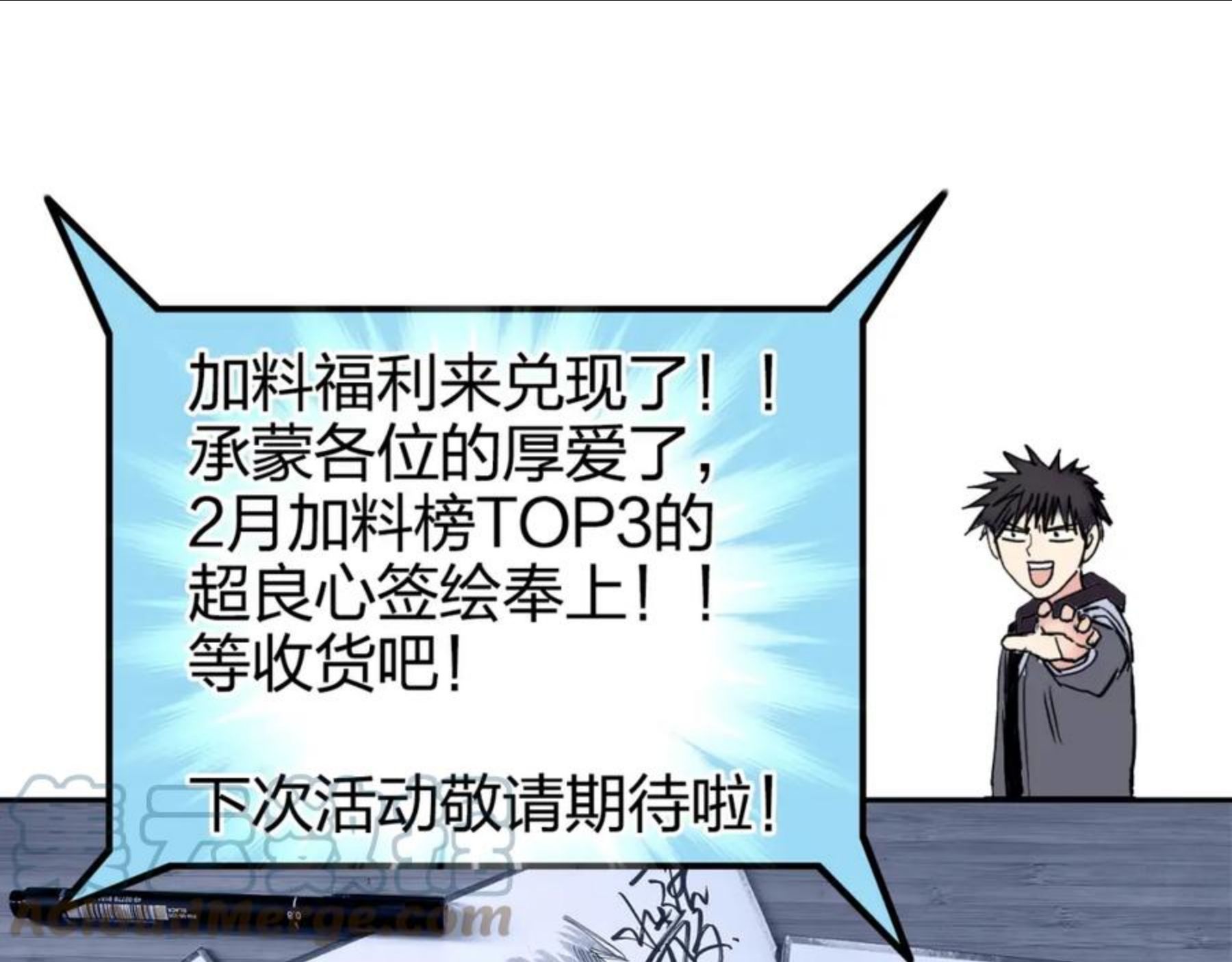 超能立方漫画,第268话 第二名器圣？！161图