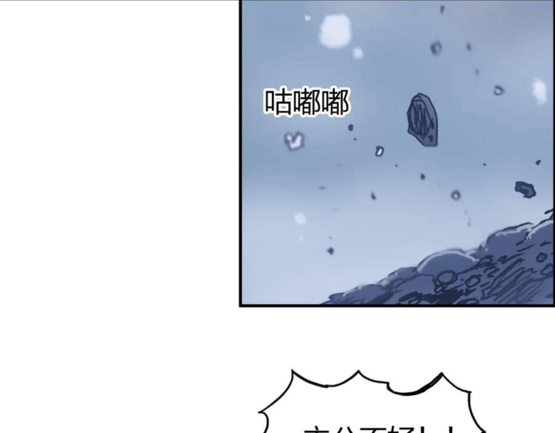 超能立方漫画,第268话 第二名器圣？！55图