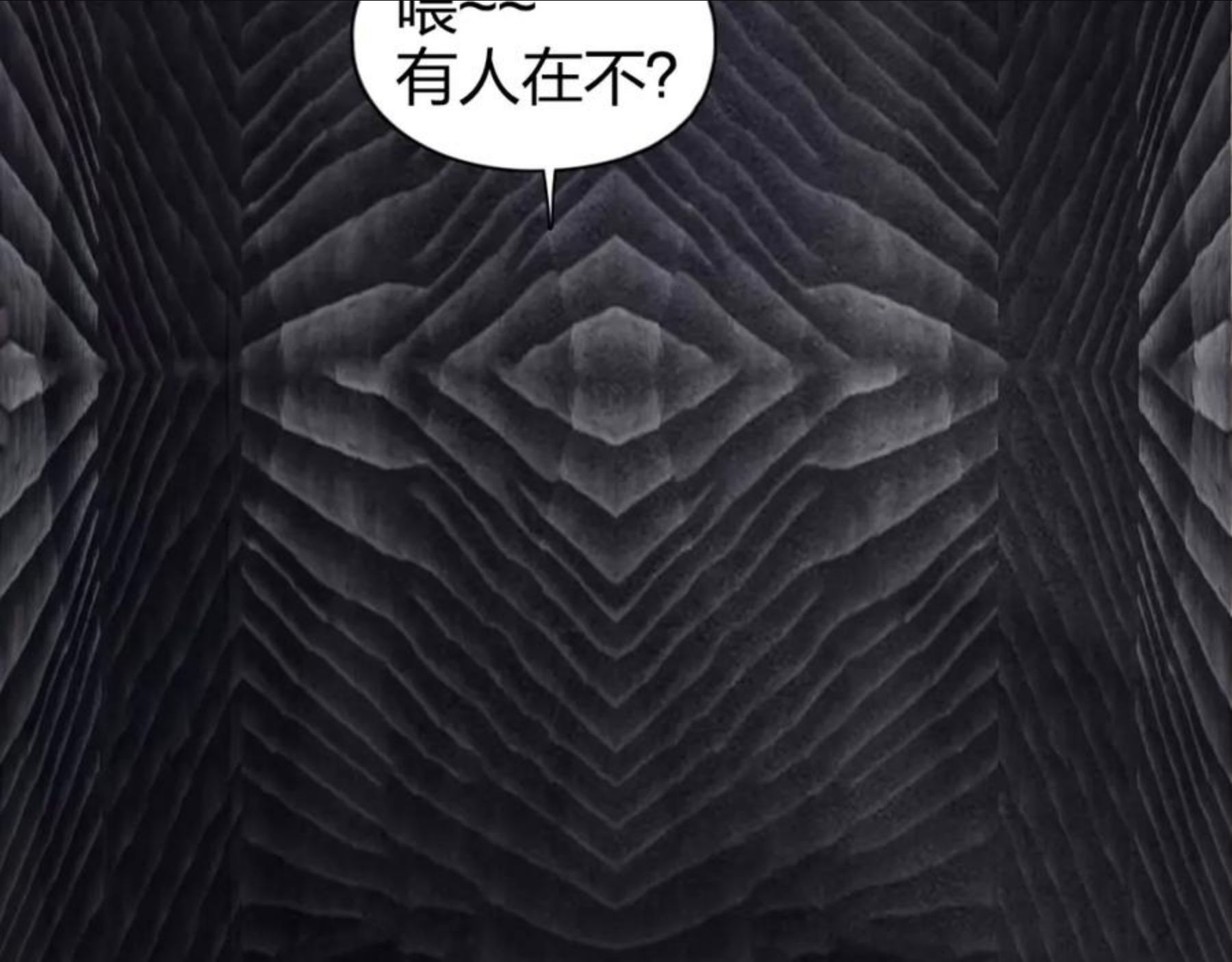 超能立方漫画,第268话 第二名器圣？！90图