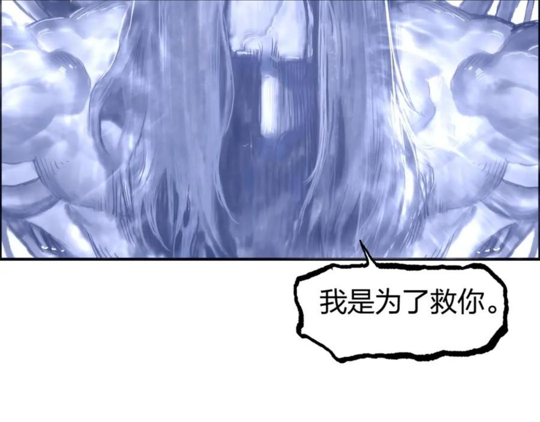 超能立方漫画,第268话 第二名器圣？！124图