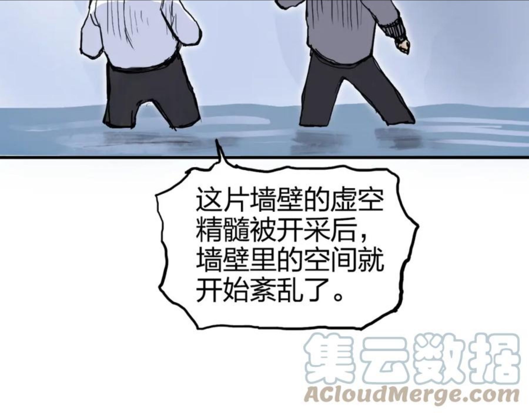 超能立方漫画,第268话 第二名器圣？！17图