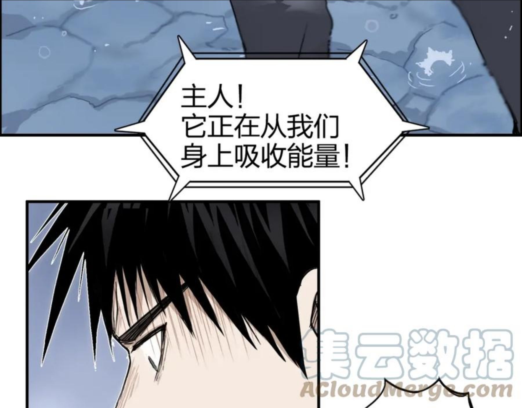 超能立方漫画,第268话 第二名器圣？！53图