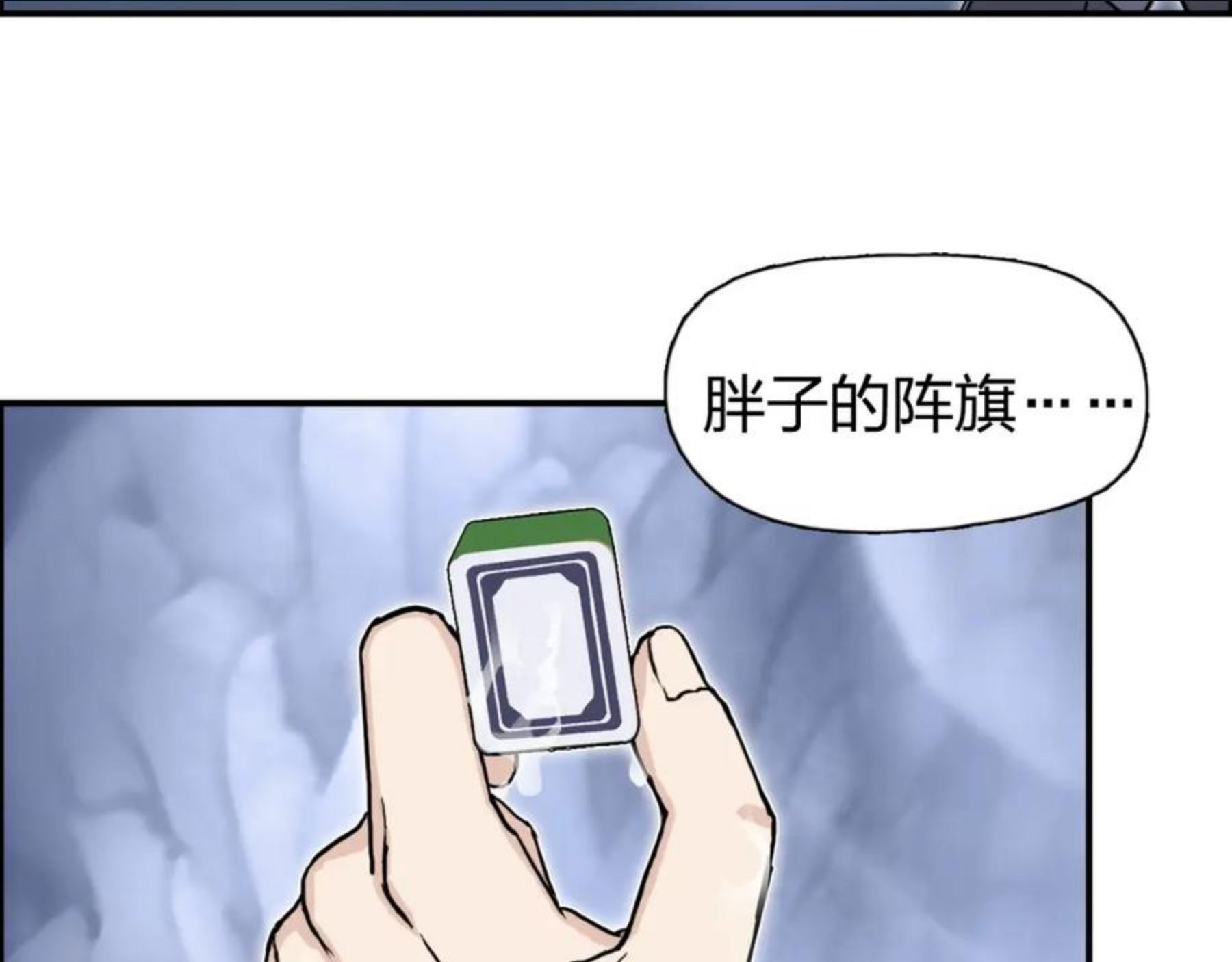 超能立方漫画,第268话 第二名器圣？！47图