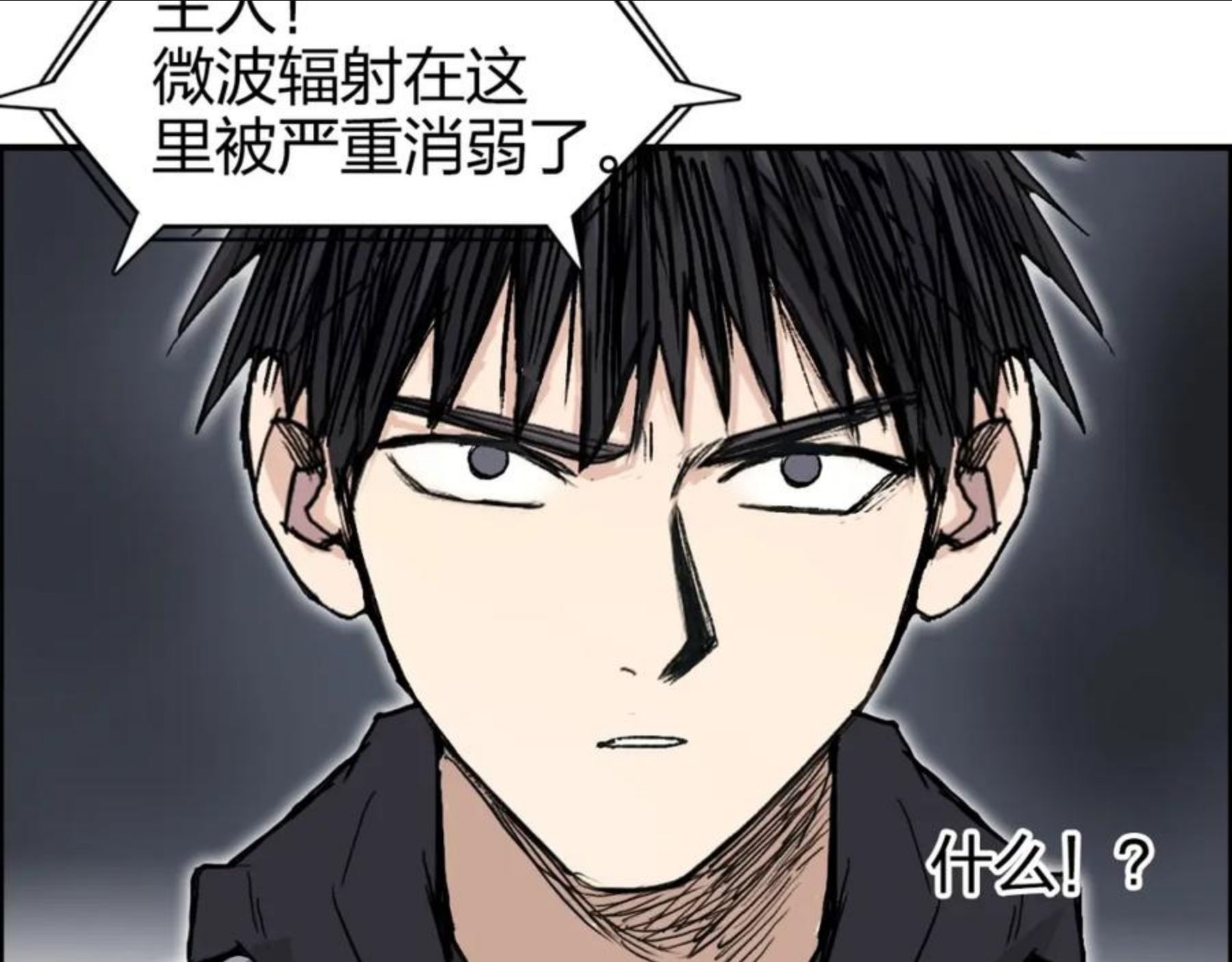 超能立方漫画,第268话 第二名器圣？！83图