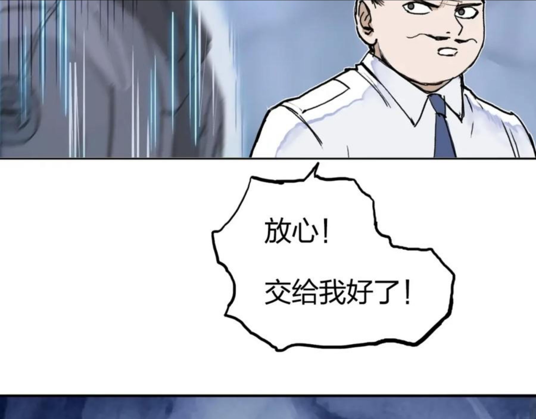 超能立方漫画,第268话 第二名器圣？！34图