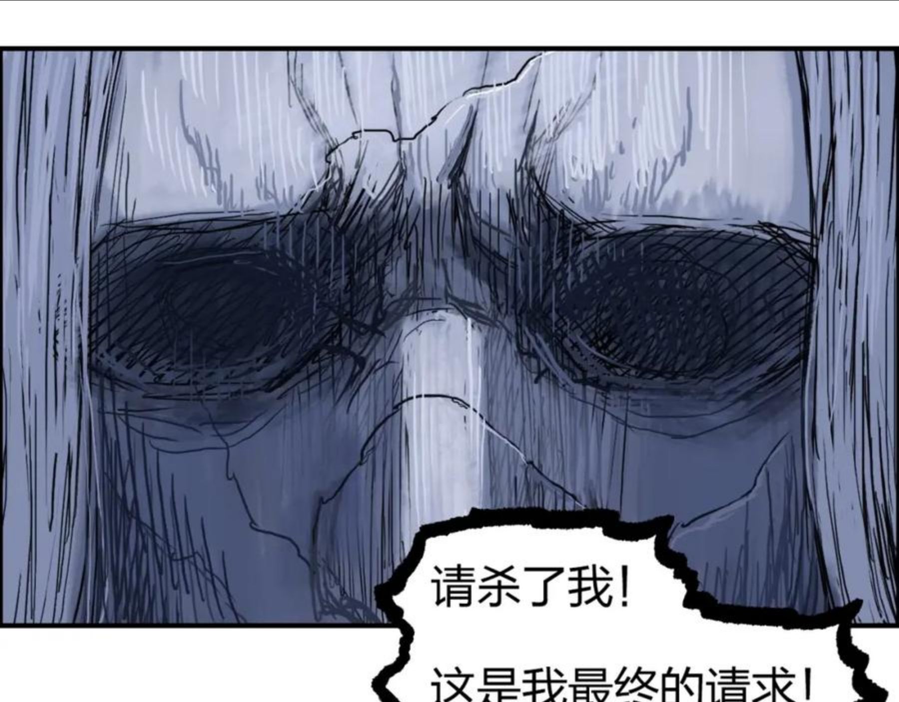 超能立方动漫在线观看完整版免费第二季漫画,第269话 神罚天劫86图