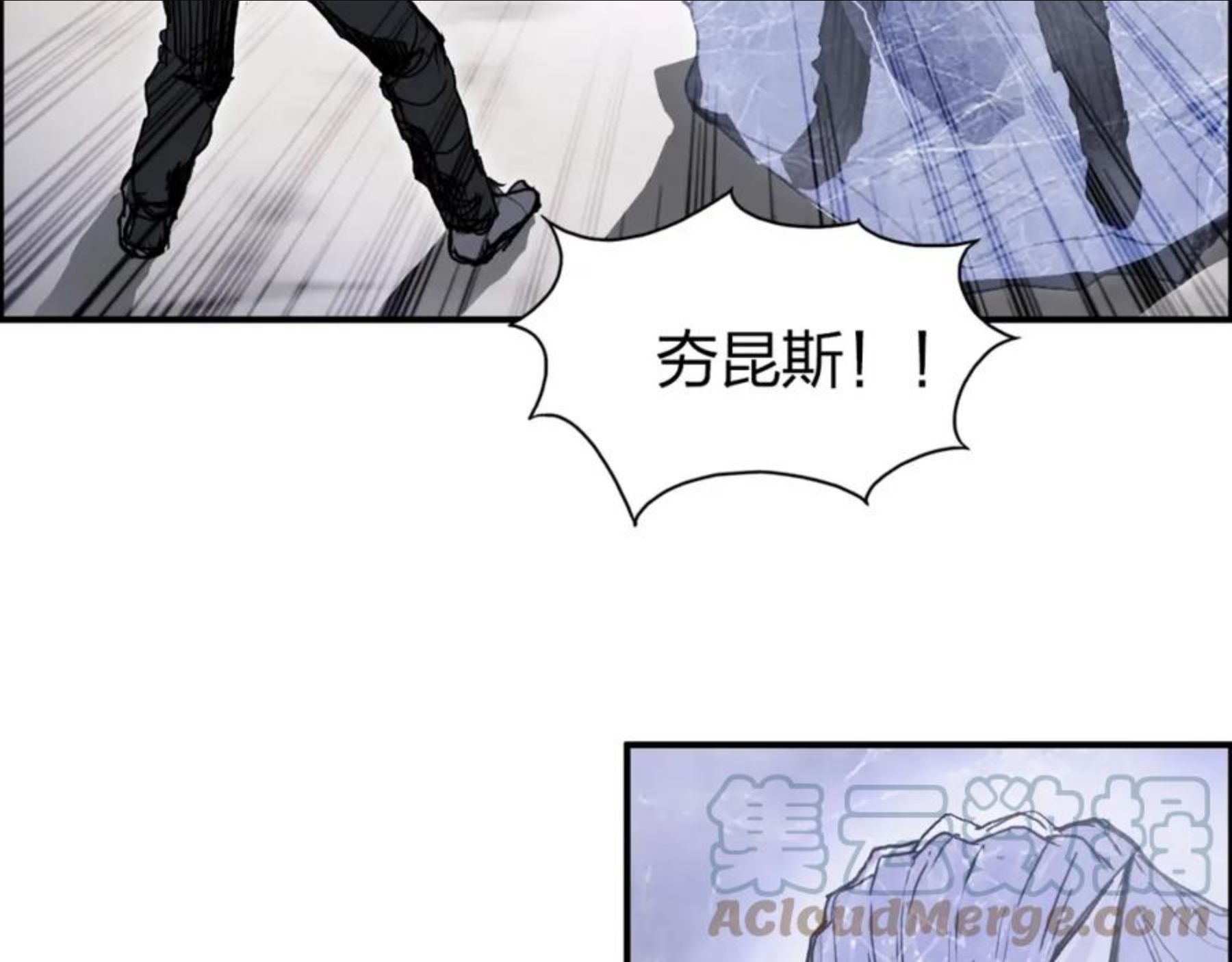 超能立方漫画,第269话 神罚天劫21图