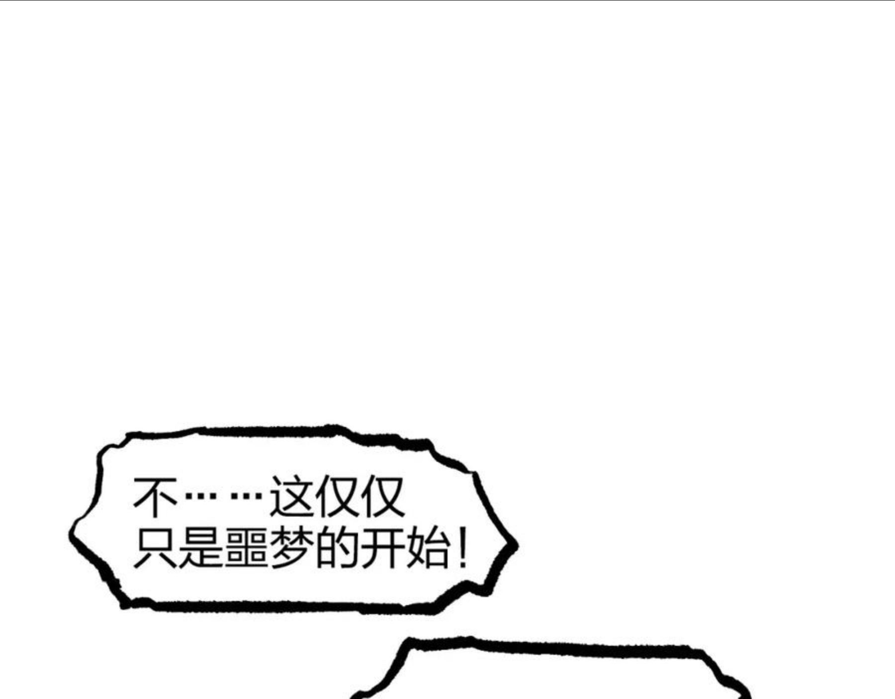 超能立方漫画,第269话 神罚天劫78图