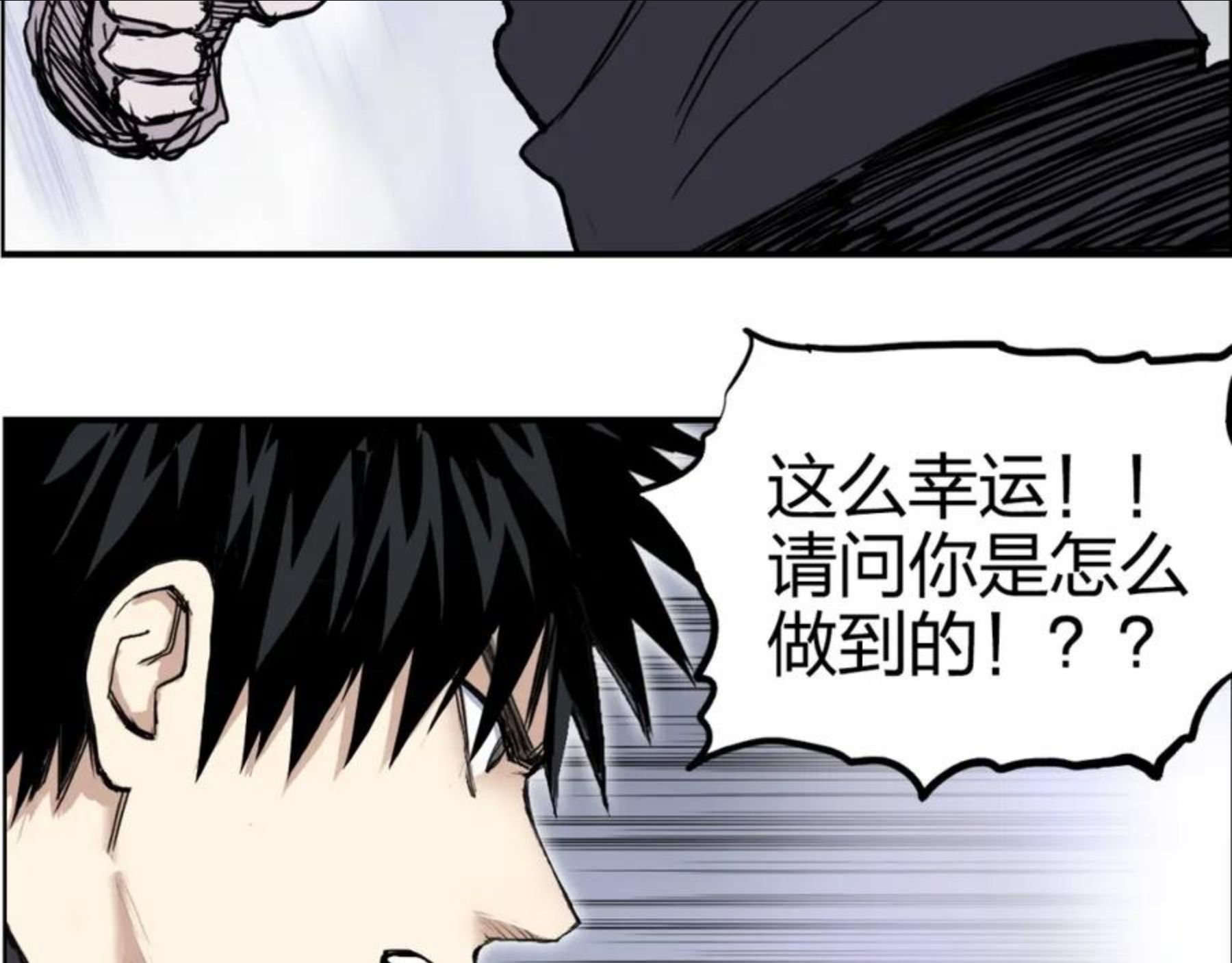 超能立方漫画,第269话 神罚天劫154图