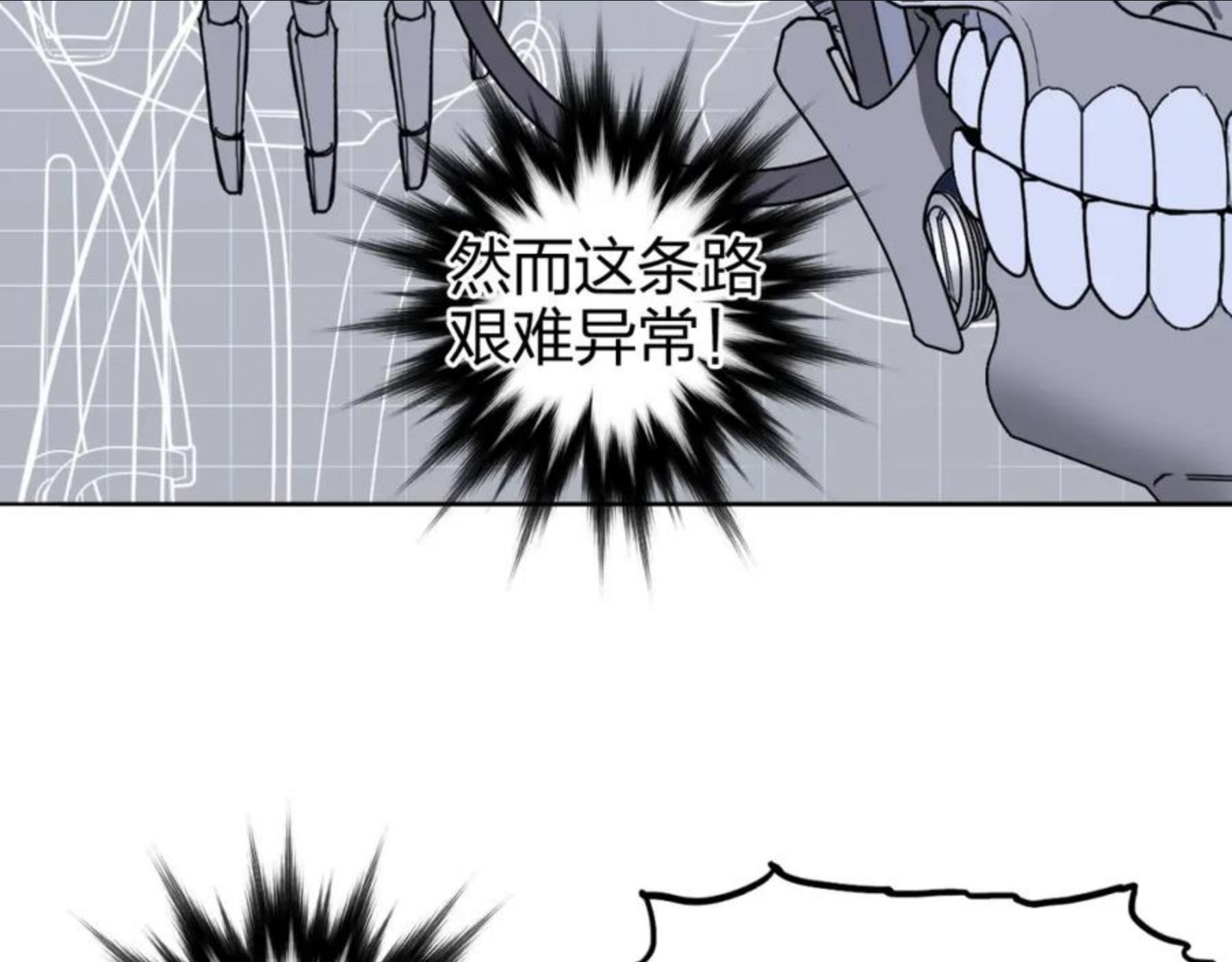 超能立方漫画,第269话 神罚天劫50图