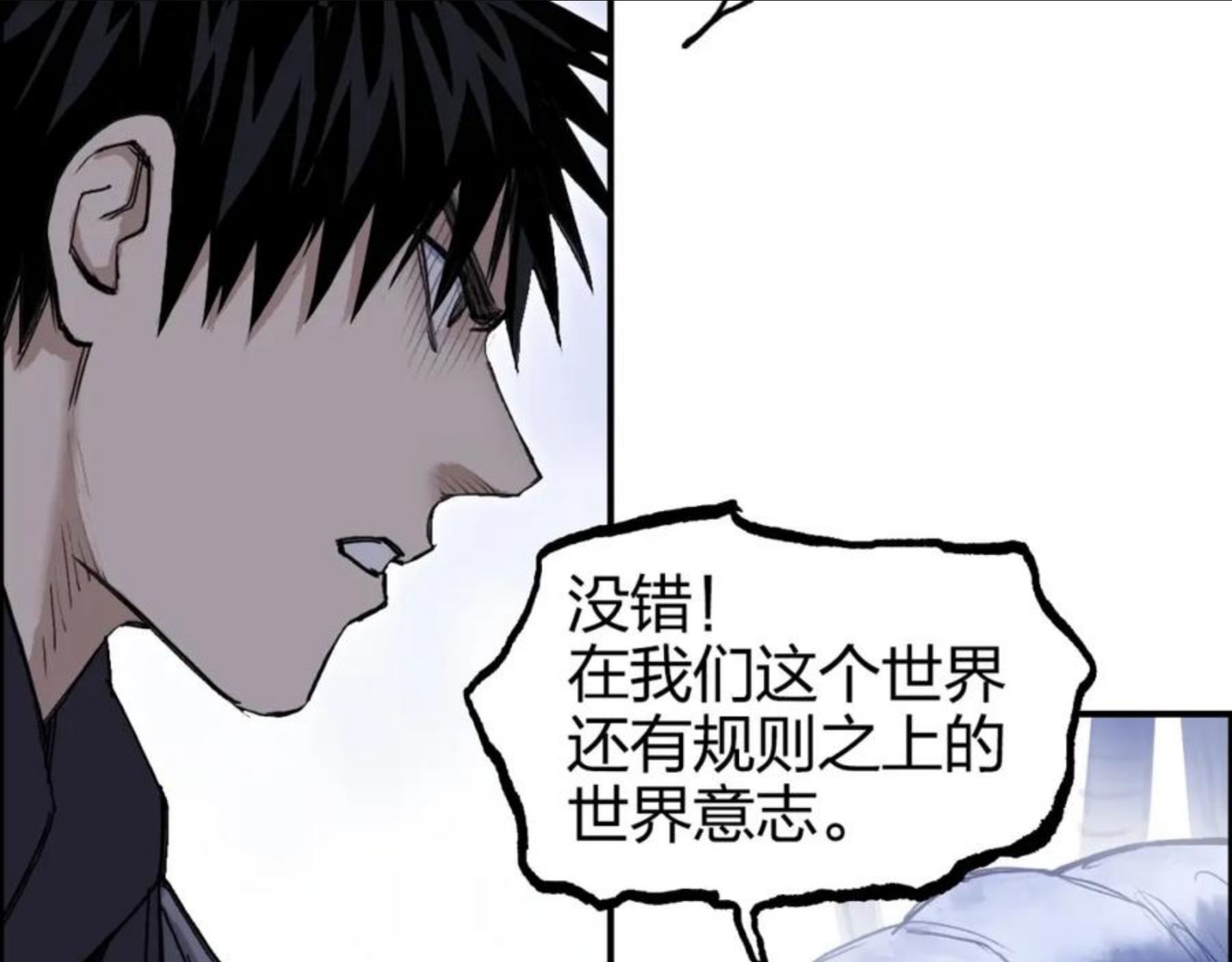 超能立方漫画,第269话 神罚天劫43图