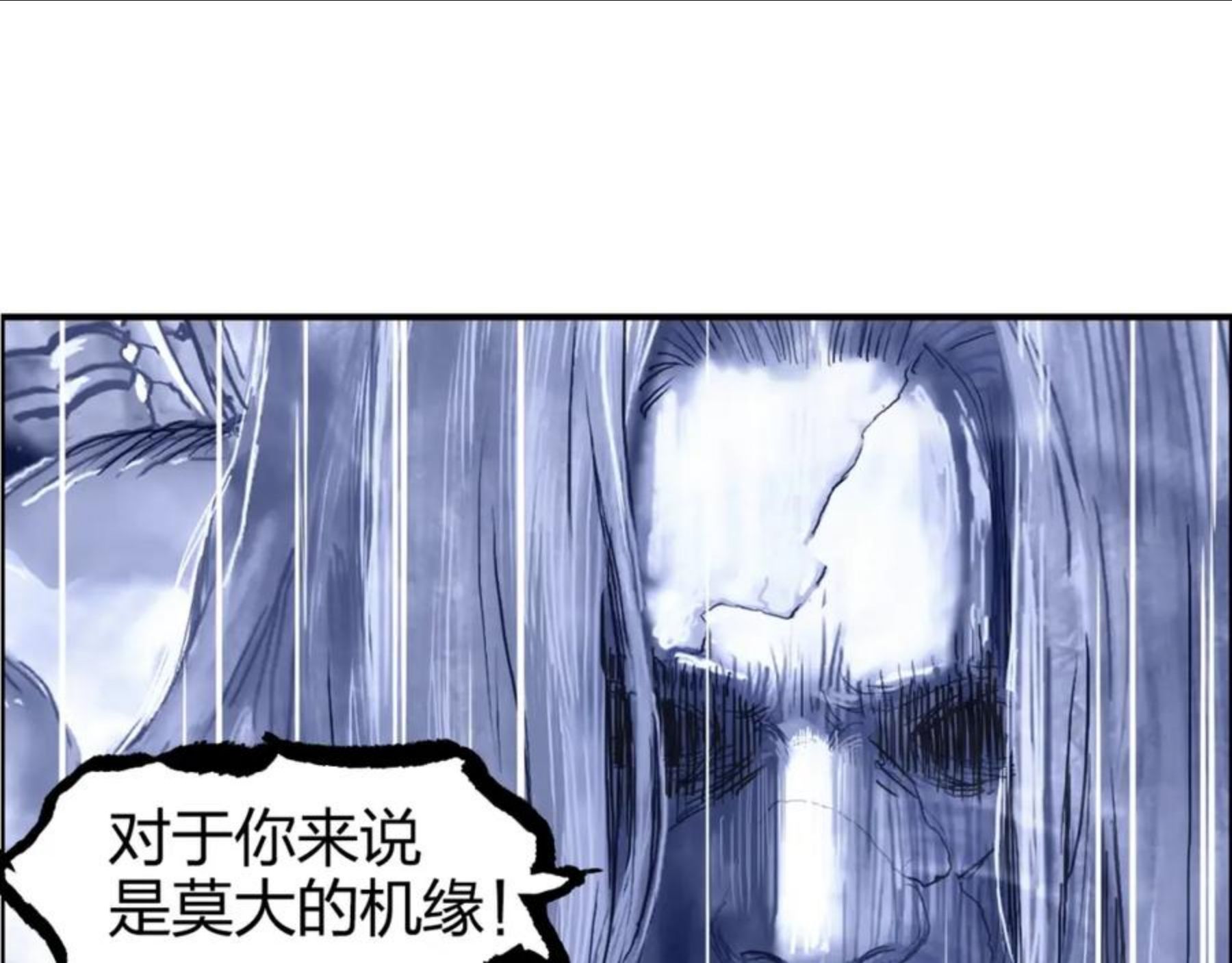 超能立方漫画,第269话 神罚天劫91图